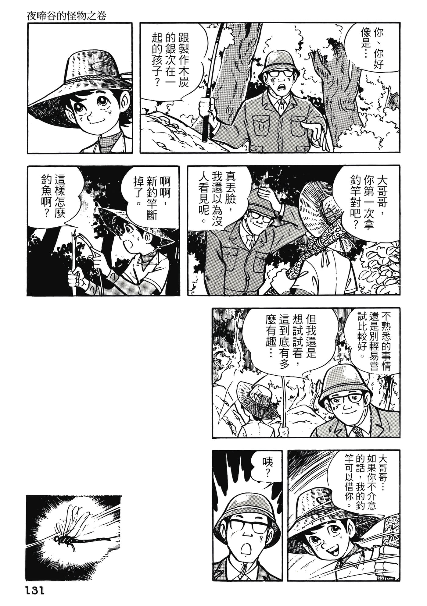 Page 131
