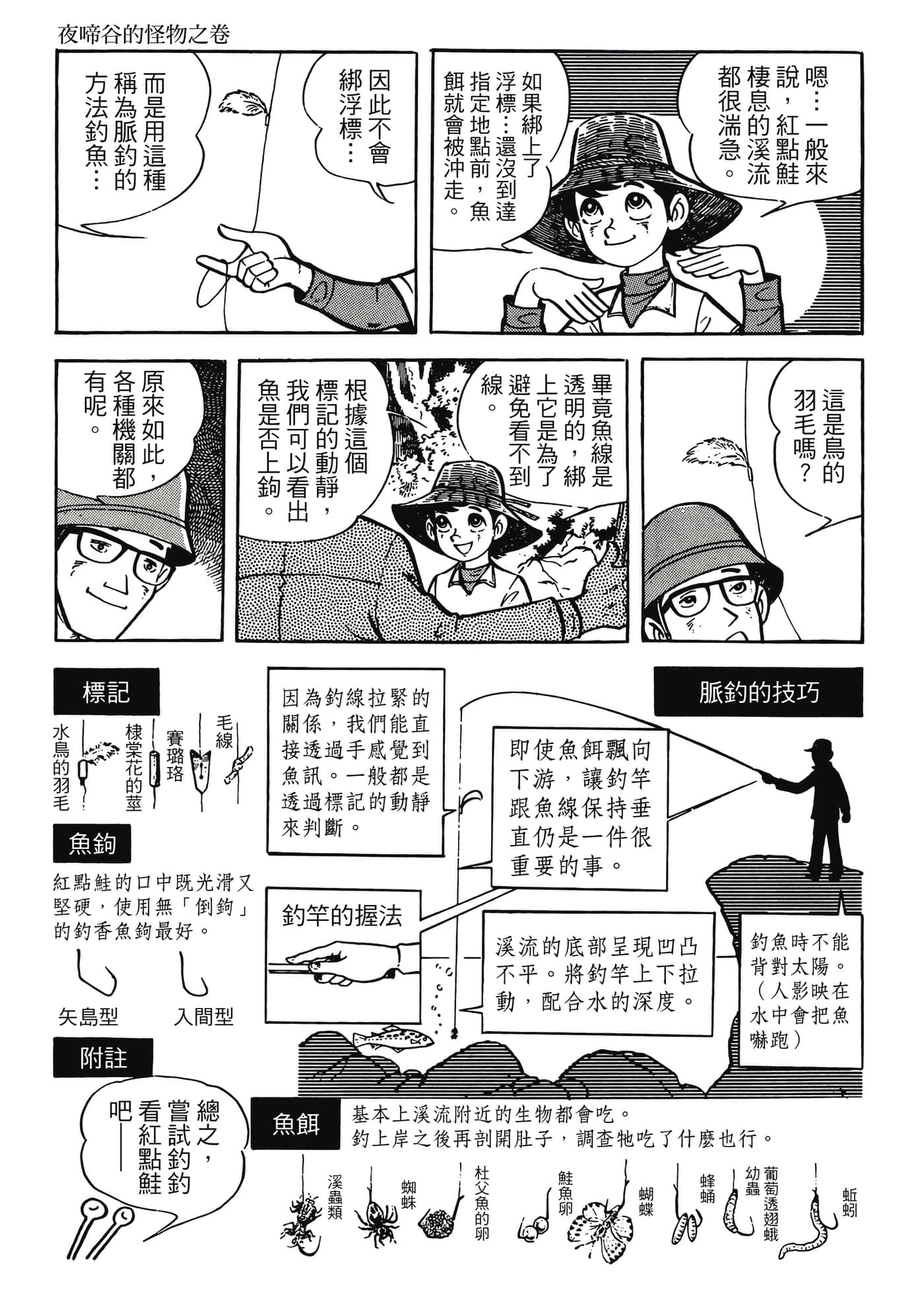 Page 133