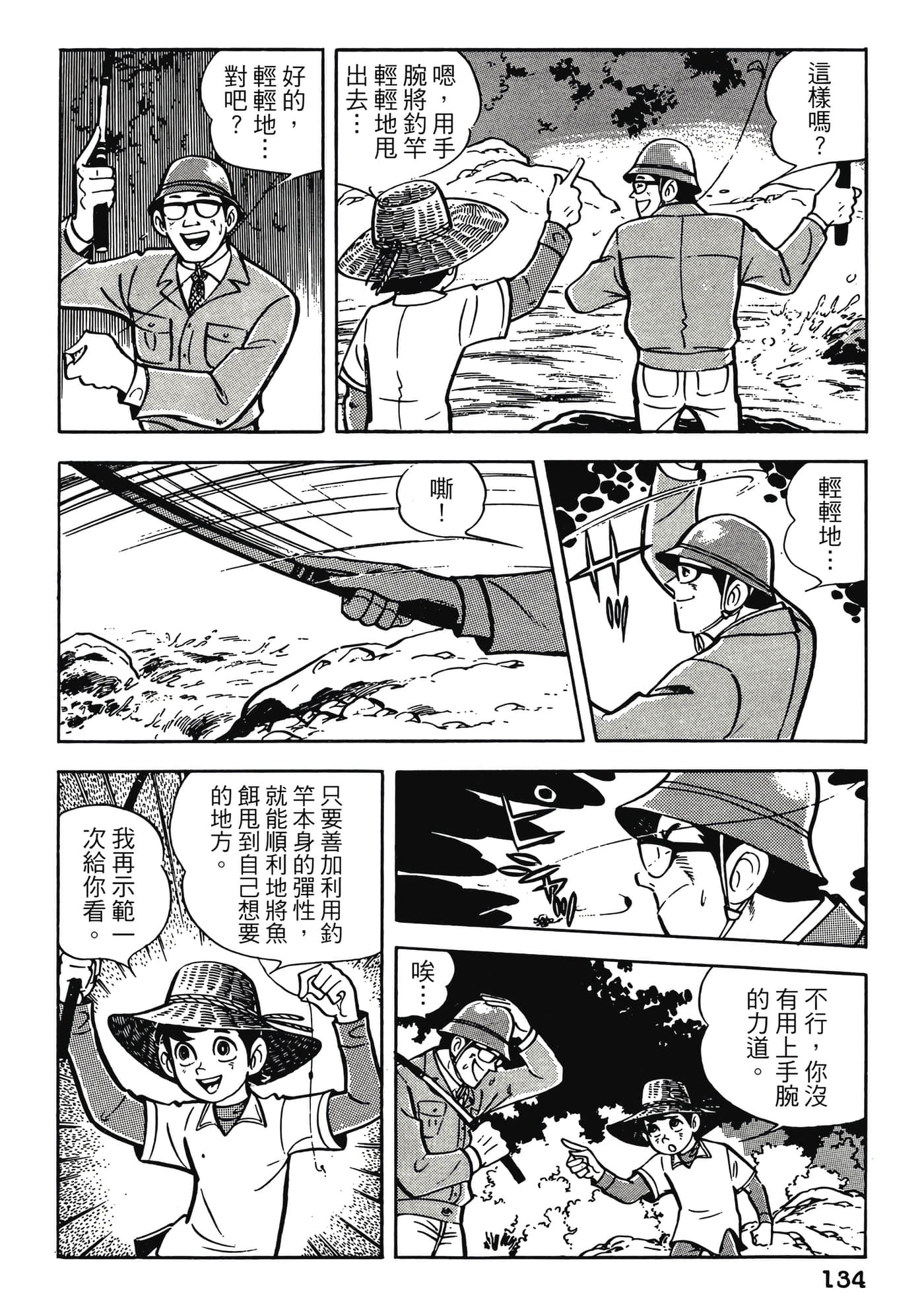 Page 134