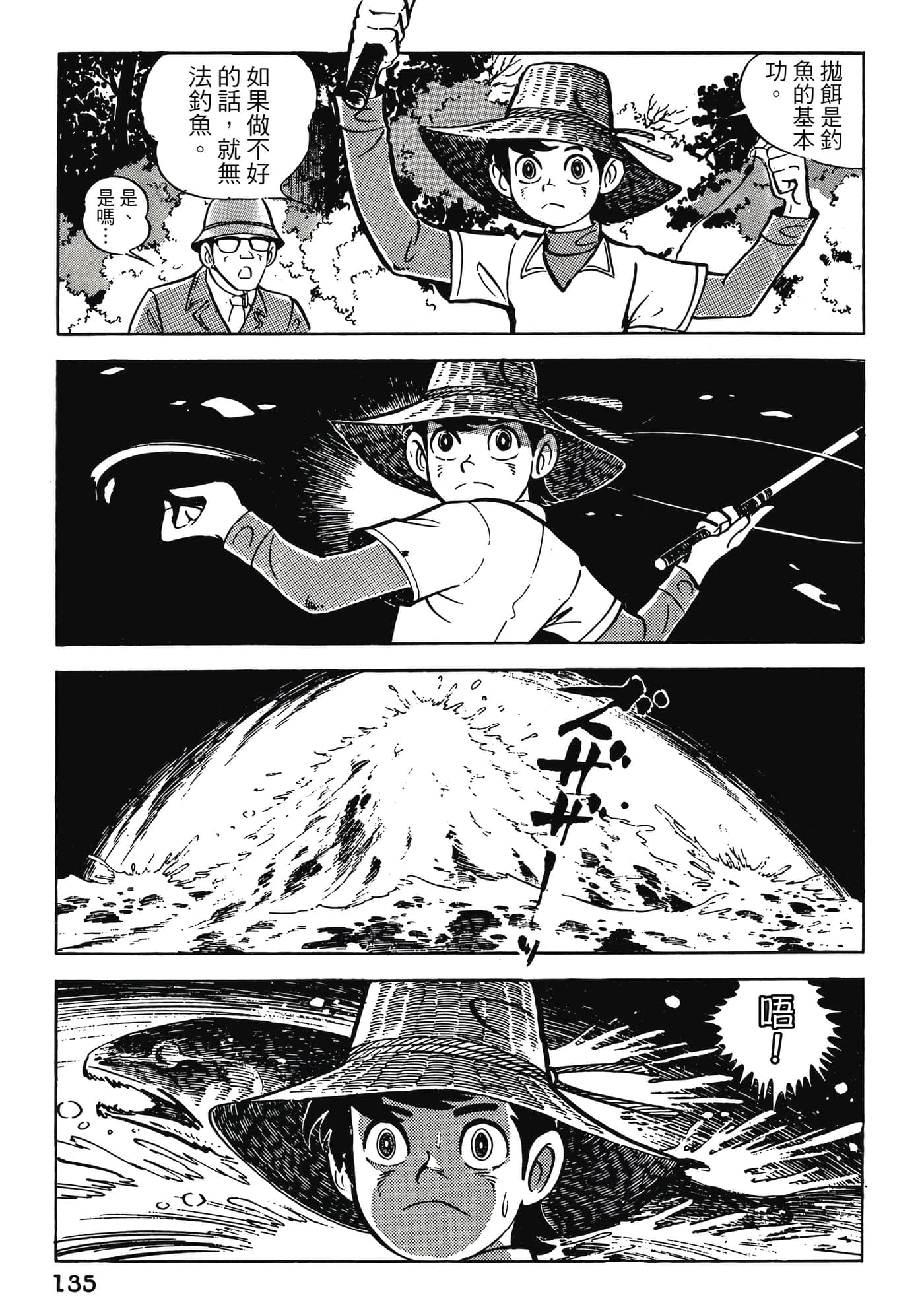 Page 135