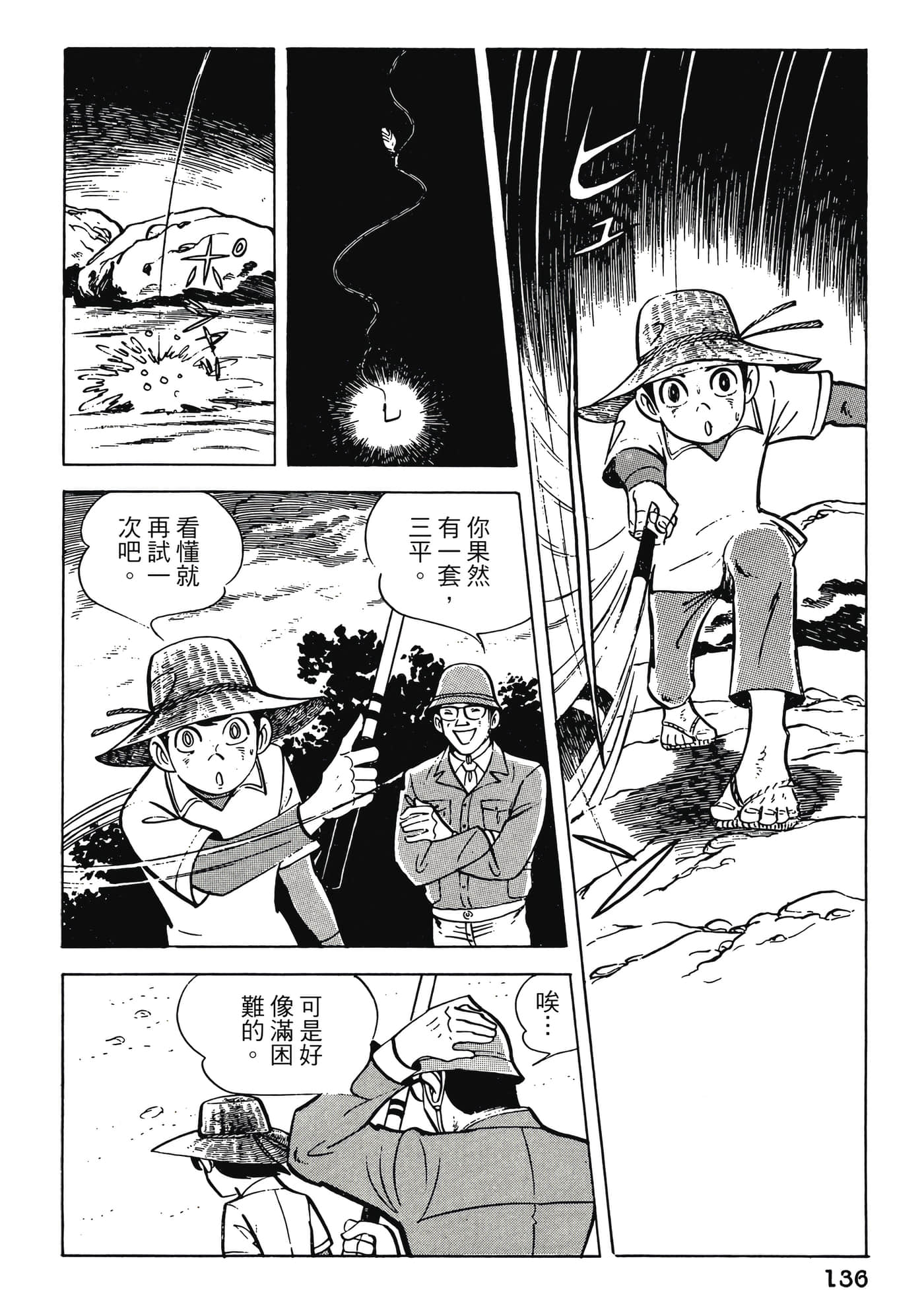 Page 136