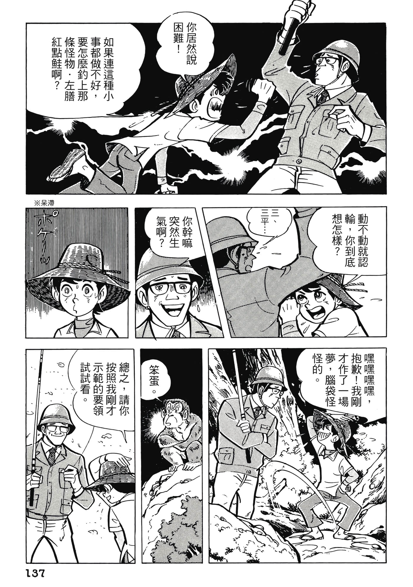Page 137