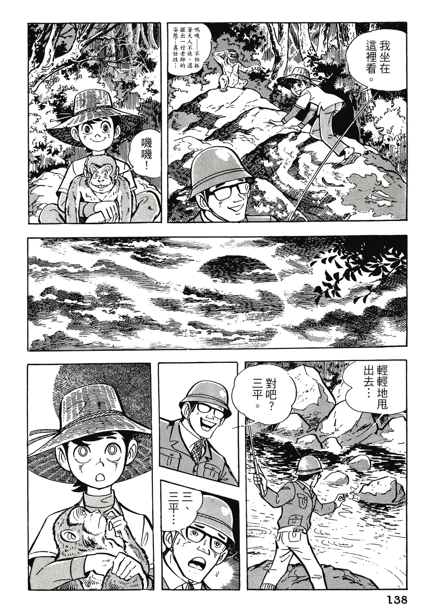 Page 138