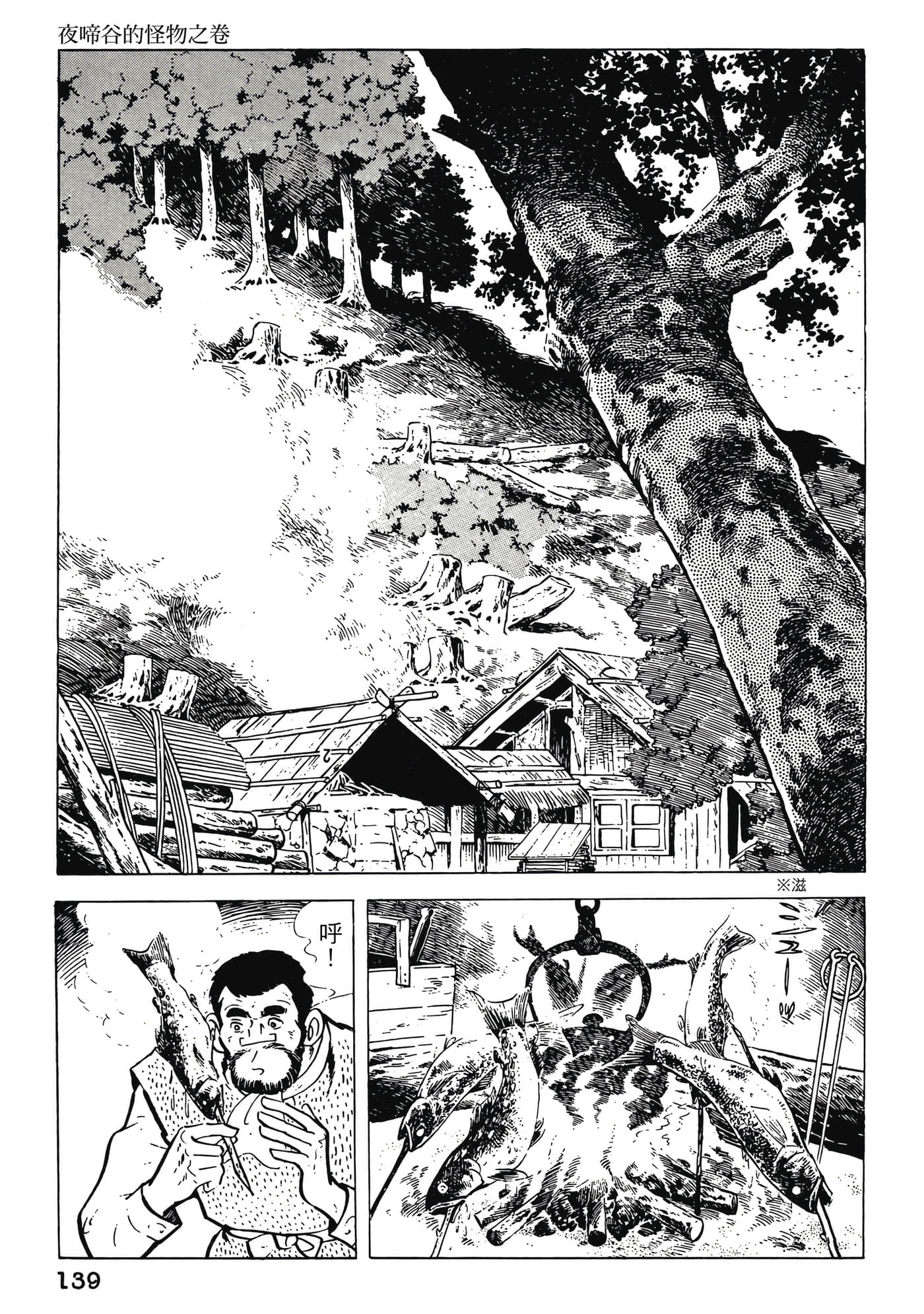 Page 139