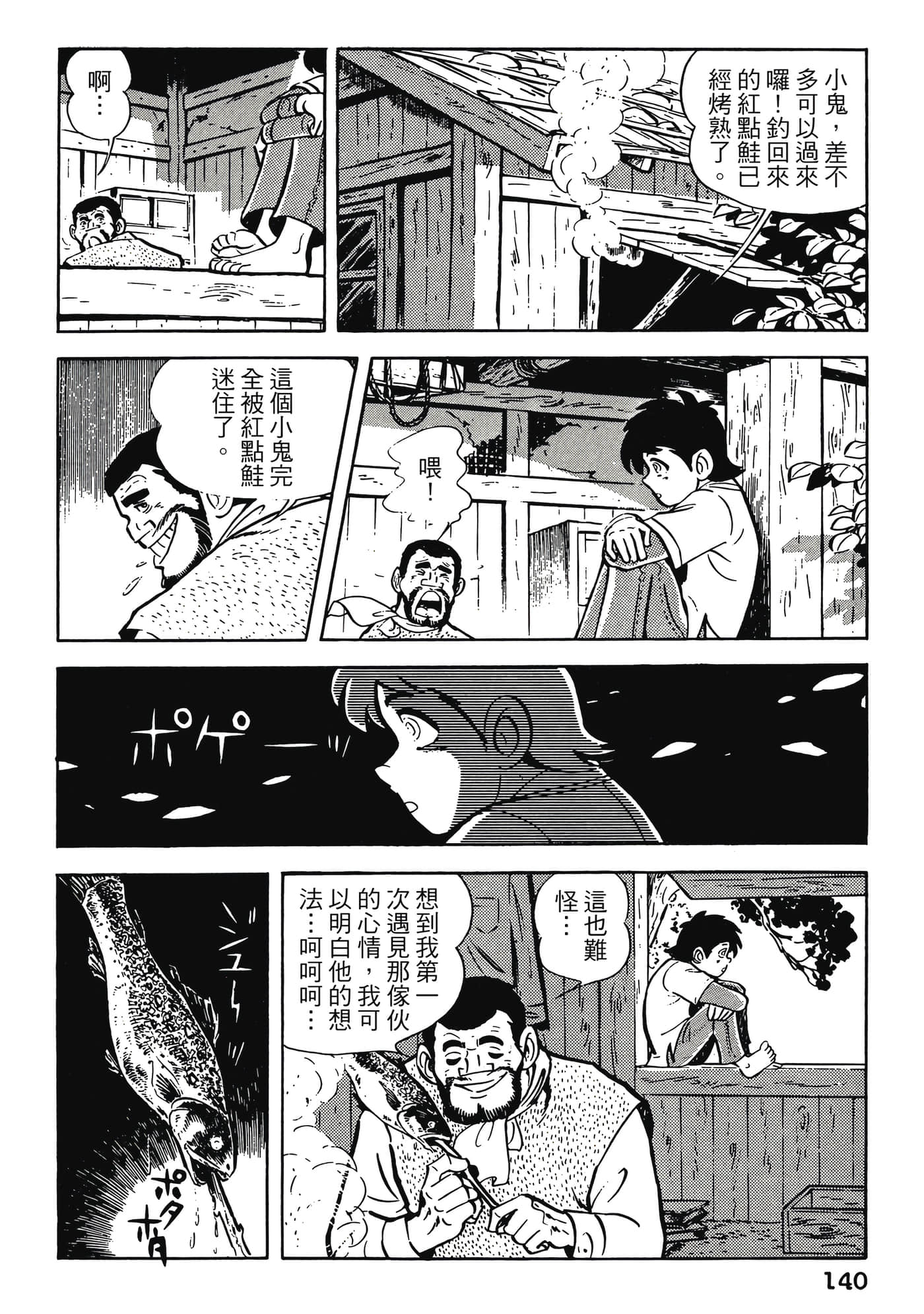 Page 140