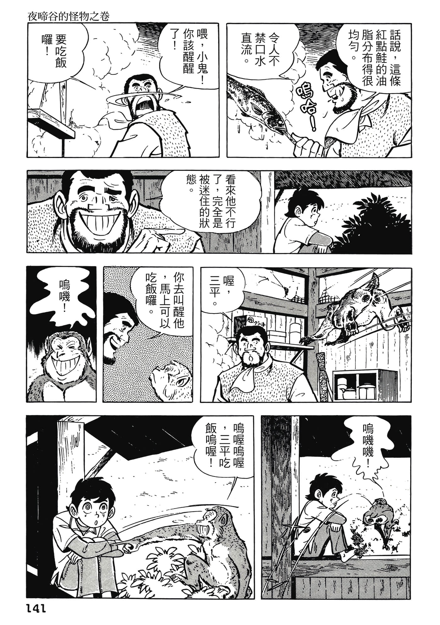 Page 141