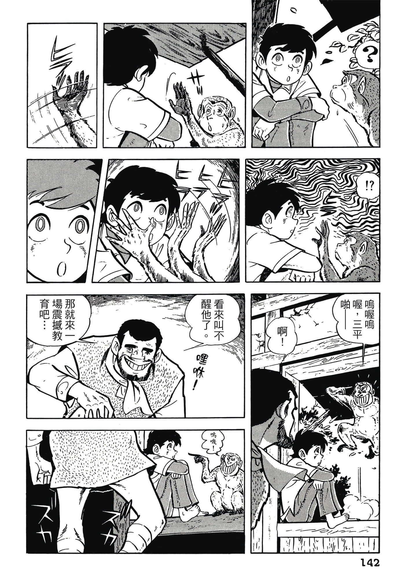 Page 142