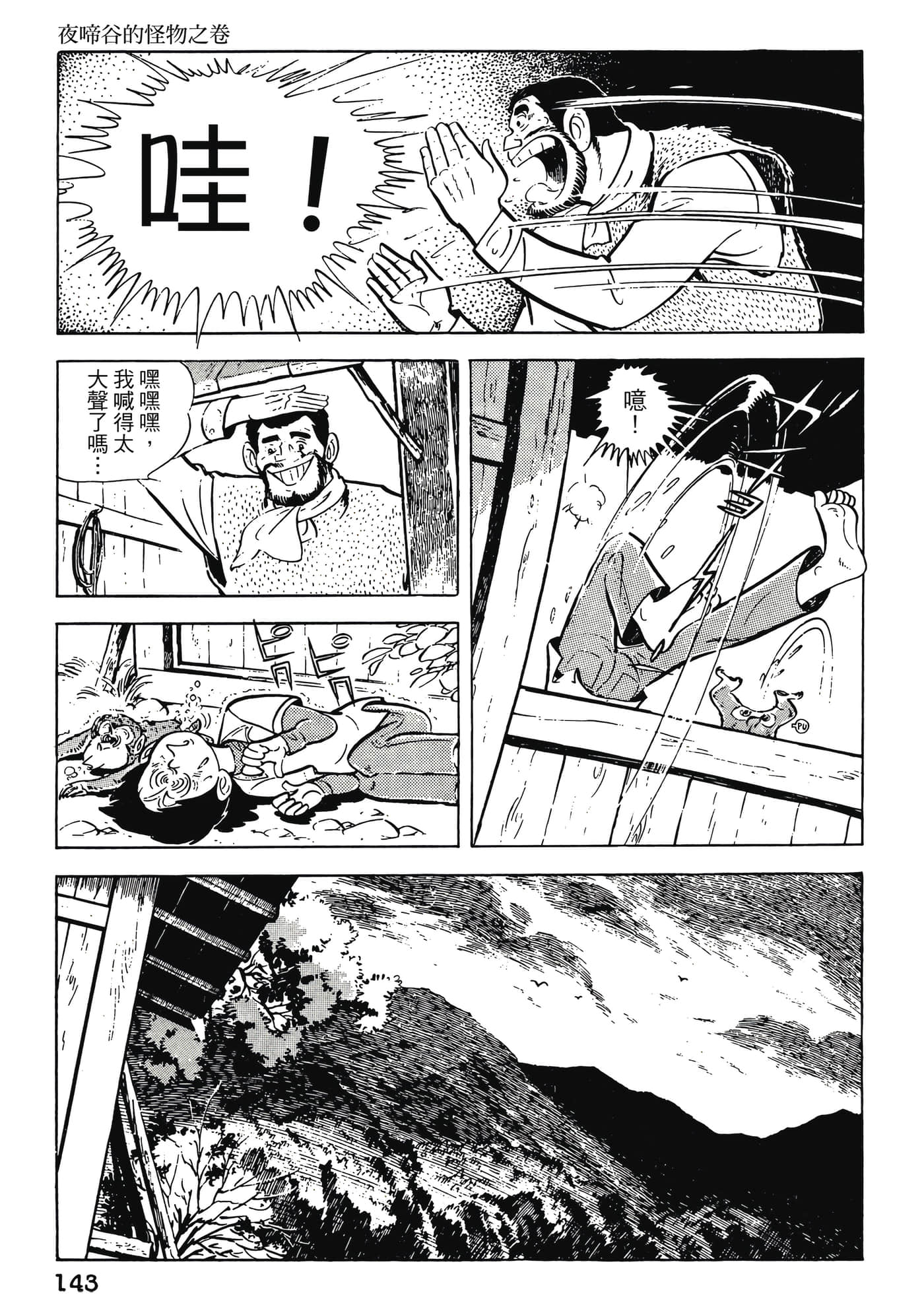 Page 143