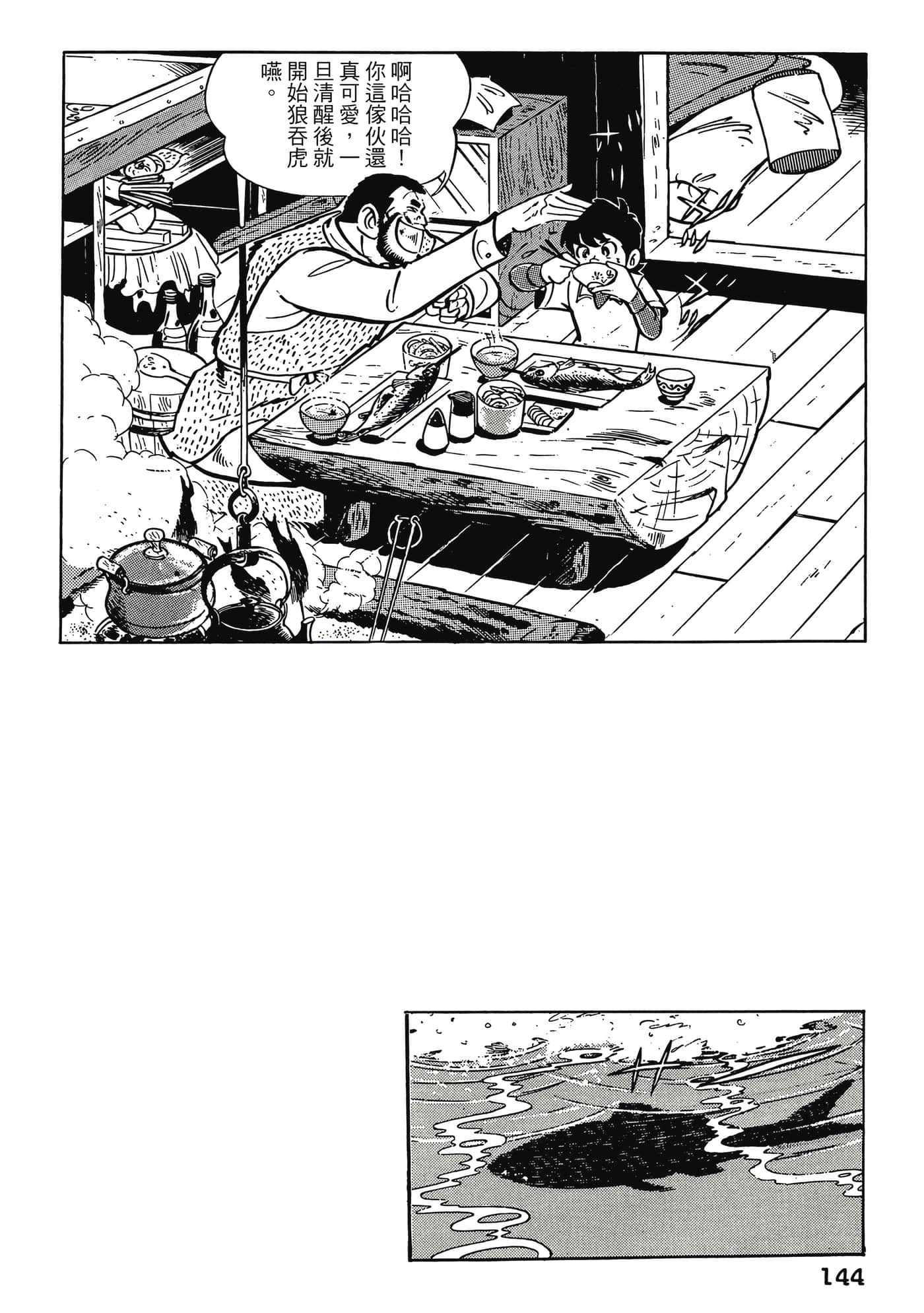 Page 144
