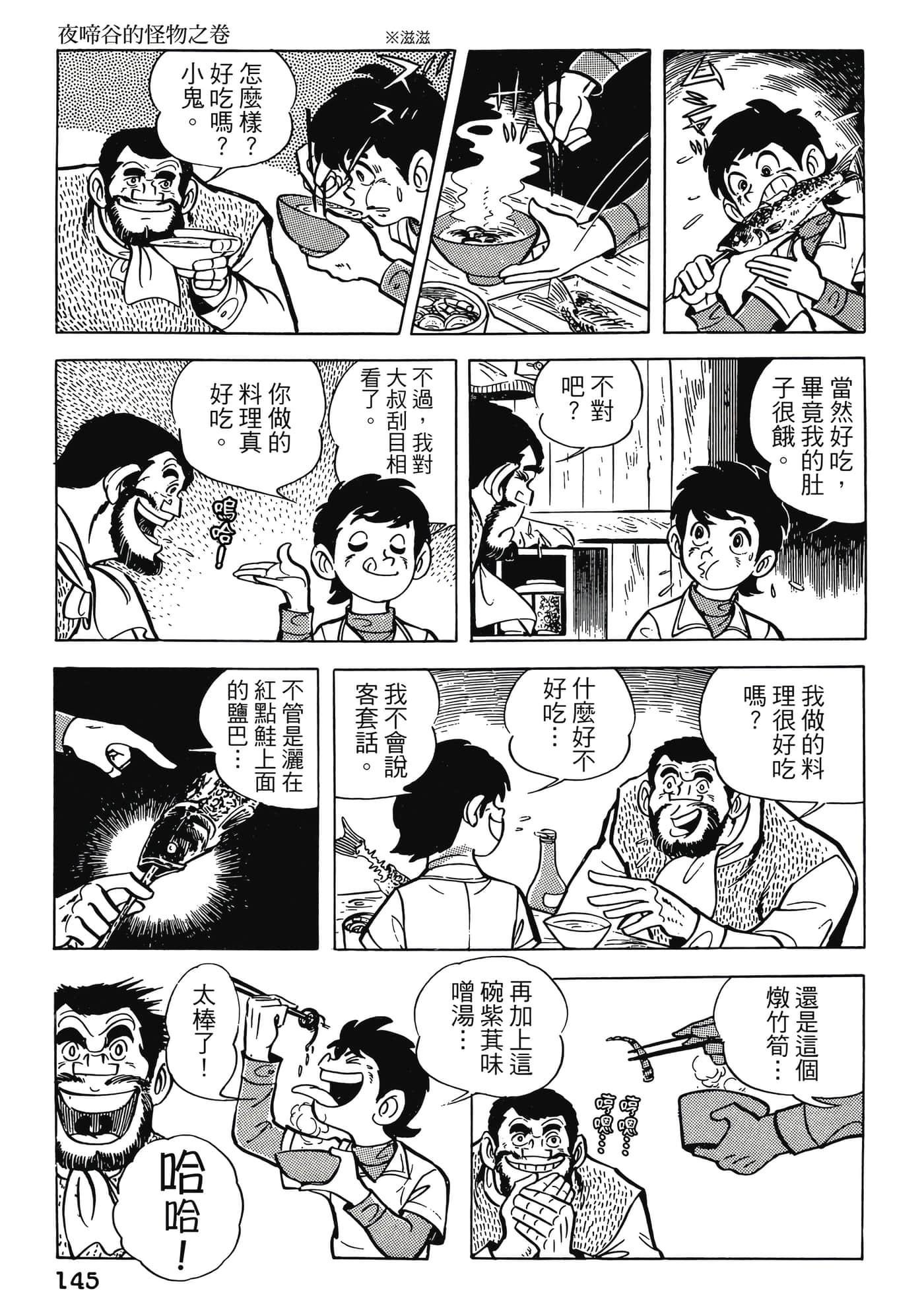 Page 145