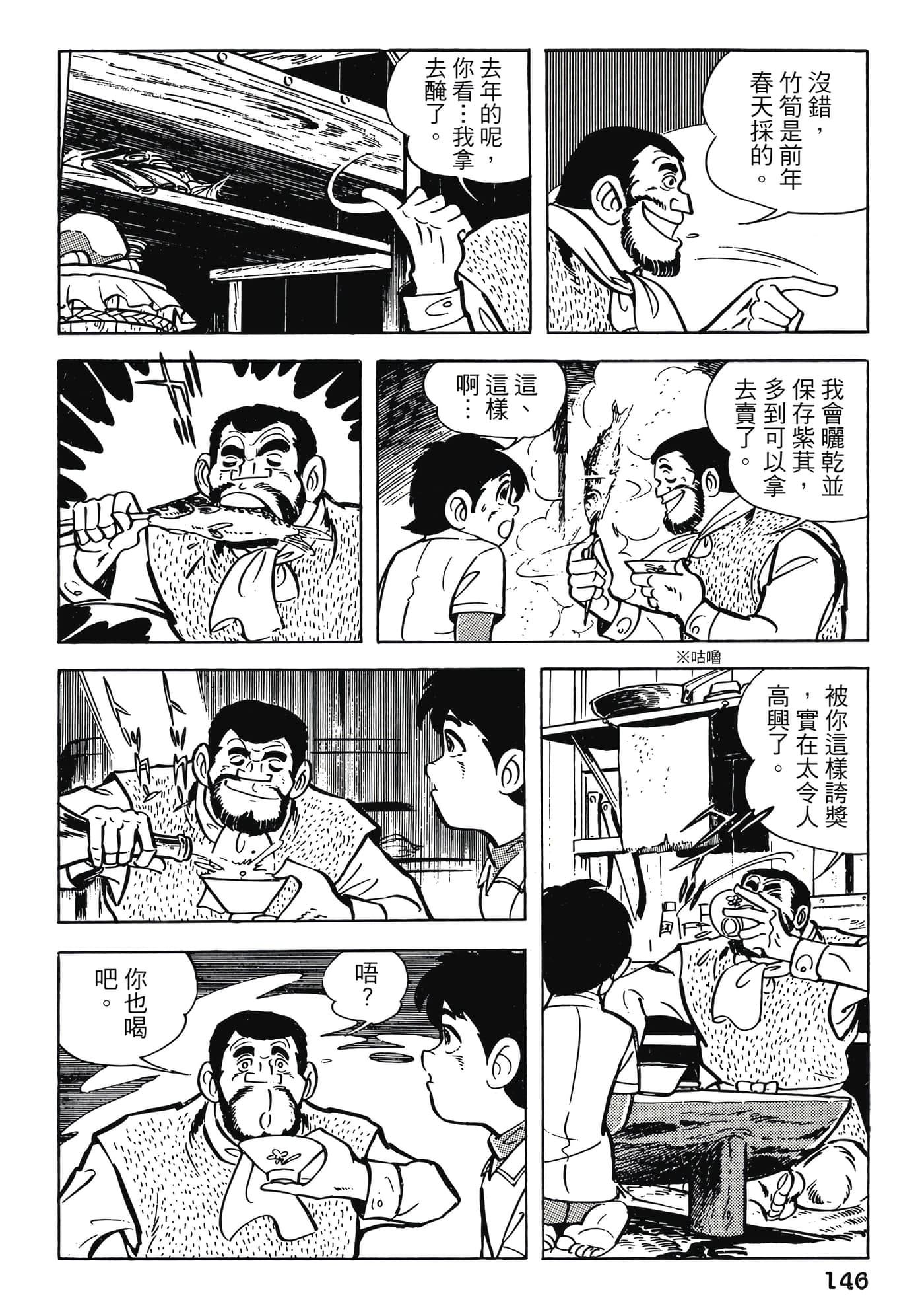 Page 146