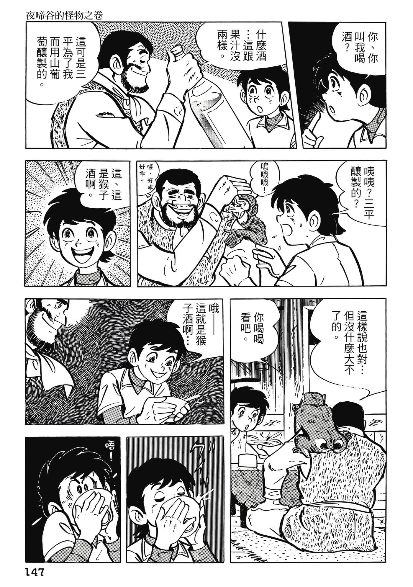 Page 147