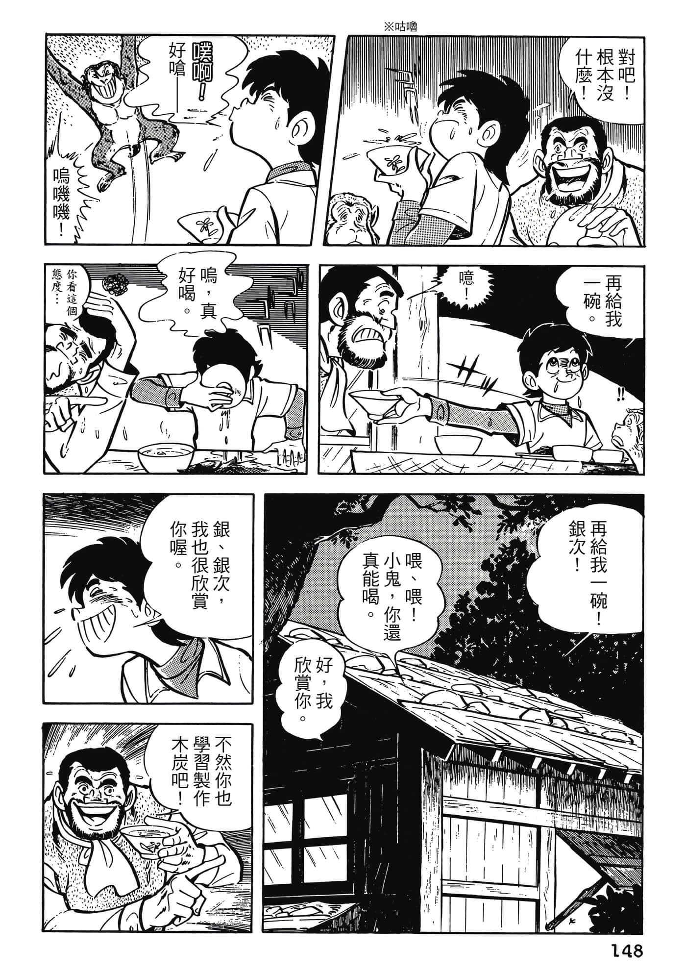 Page 148