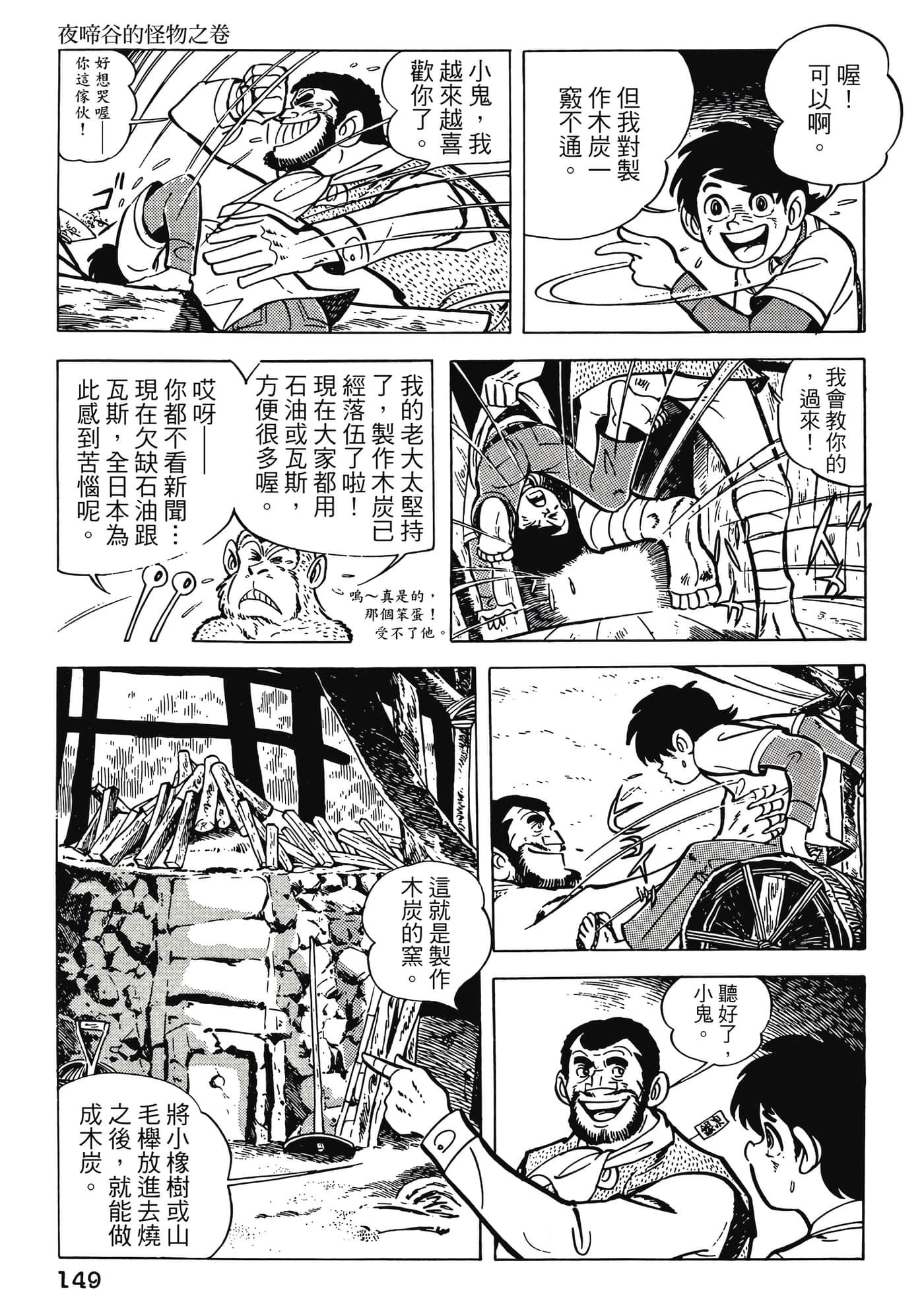 Page 149