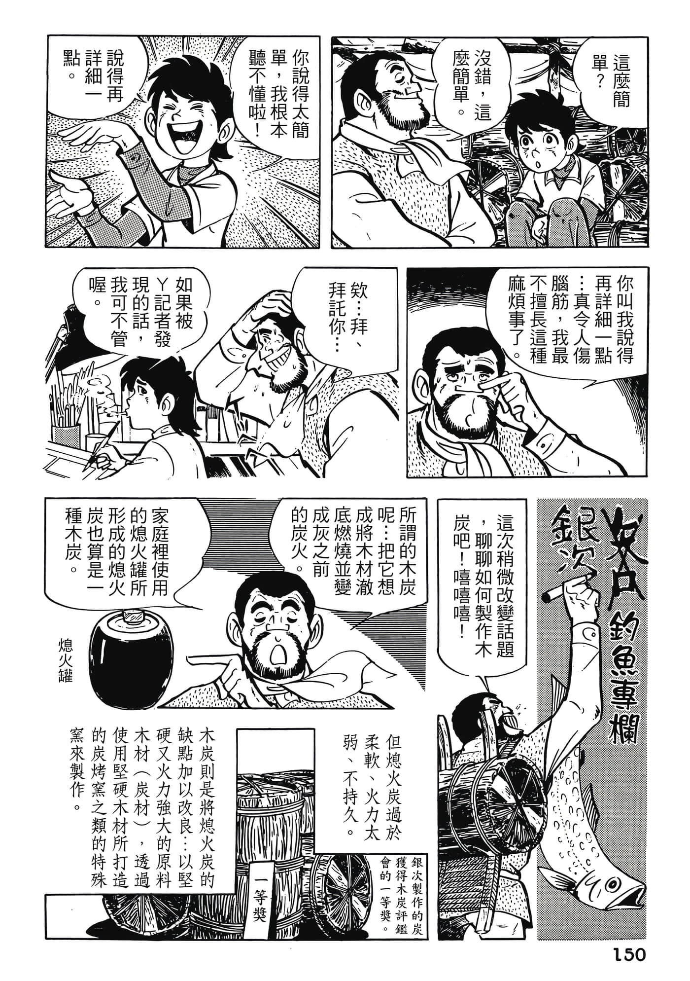 Page 150