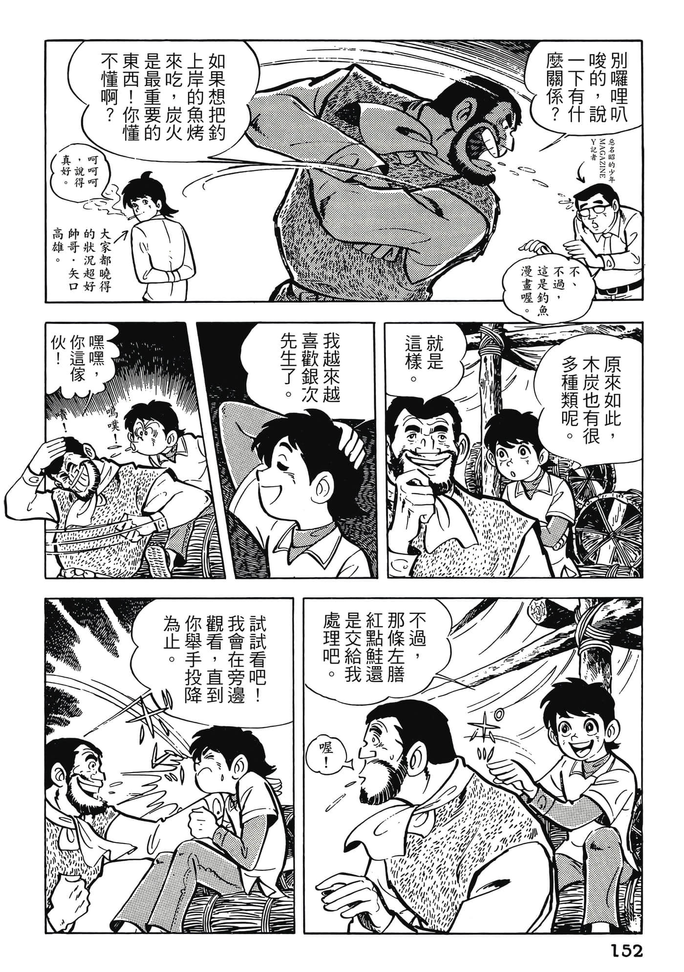 Page 152
