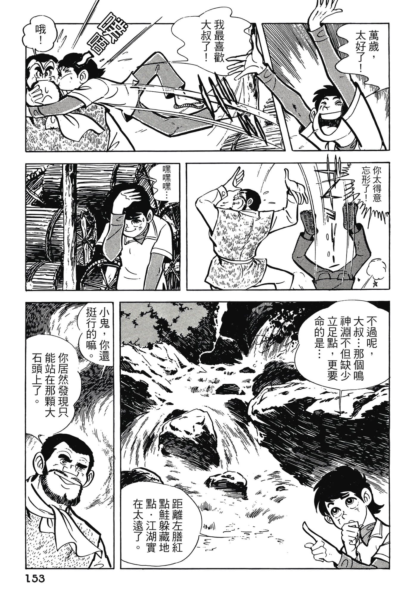 Page 153