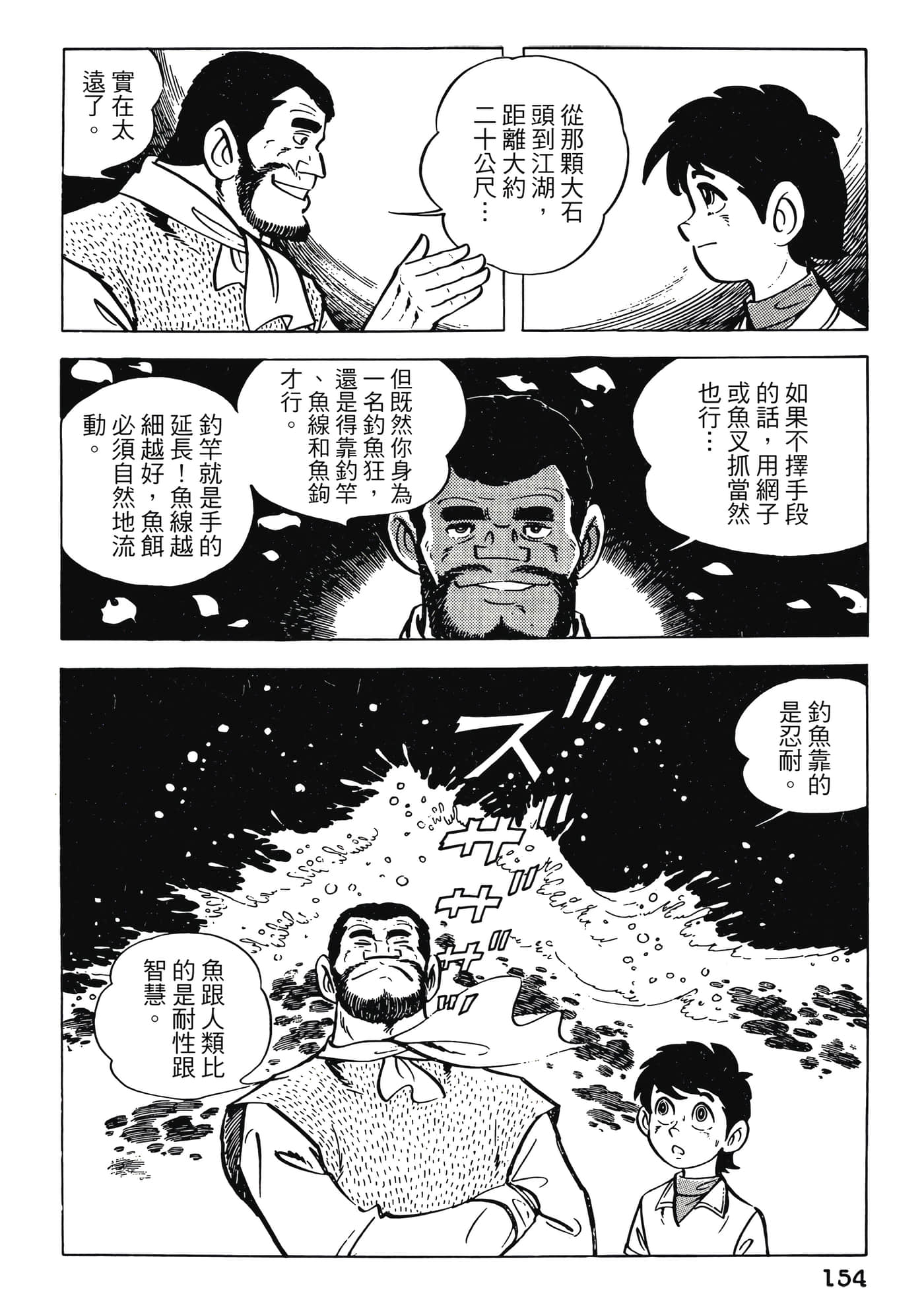 Page 154