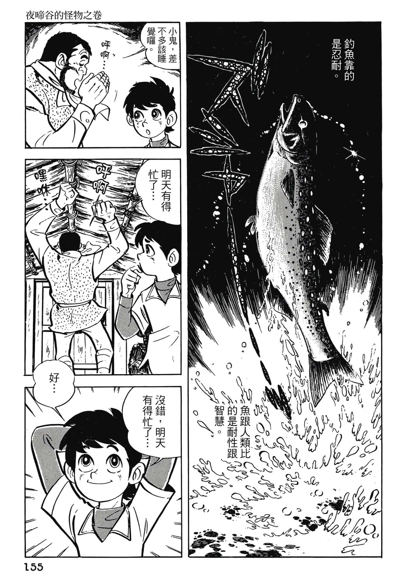Page 155