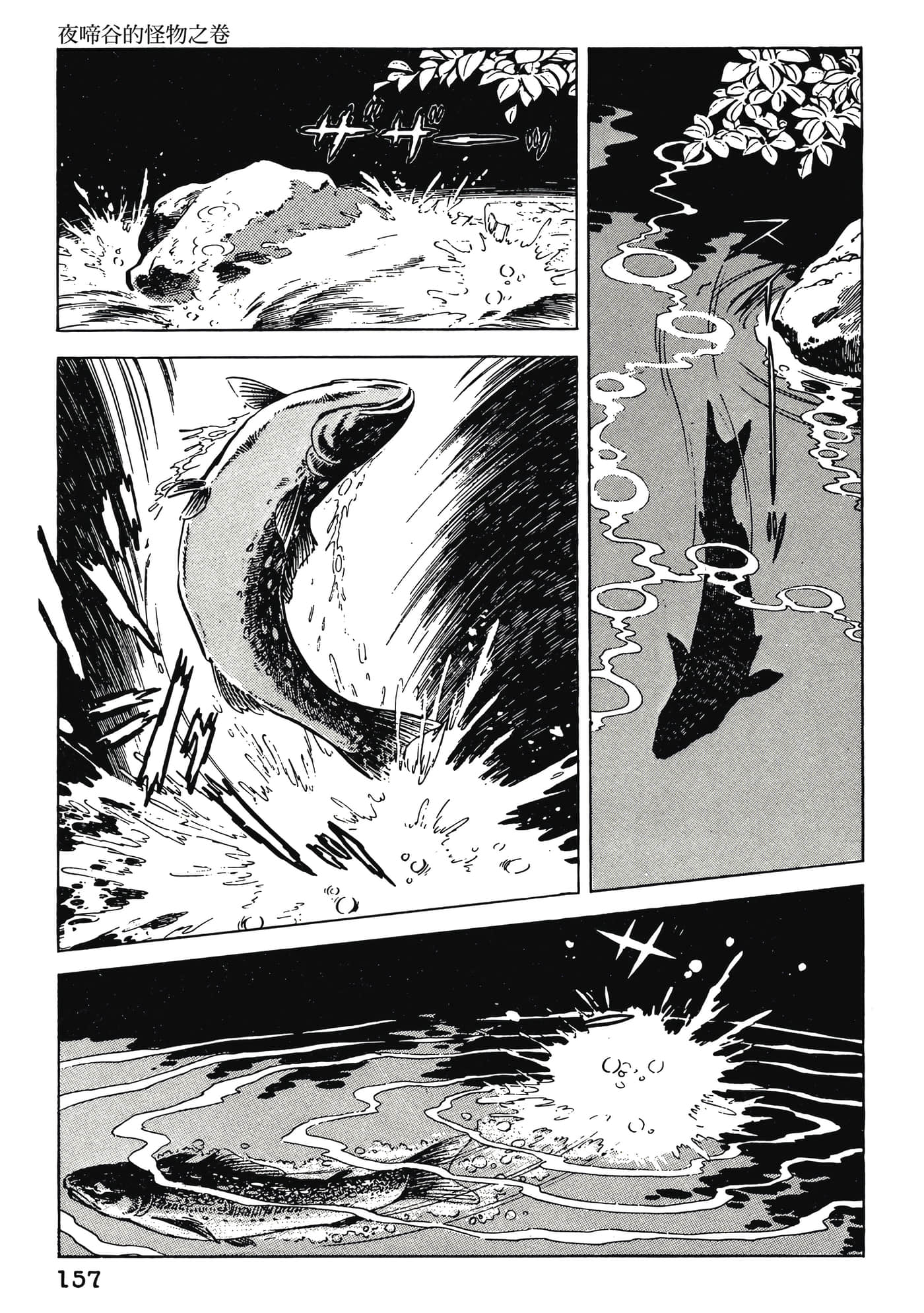 Page 157