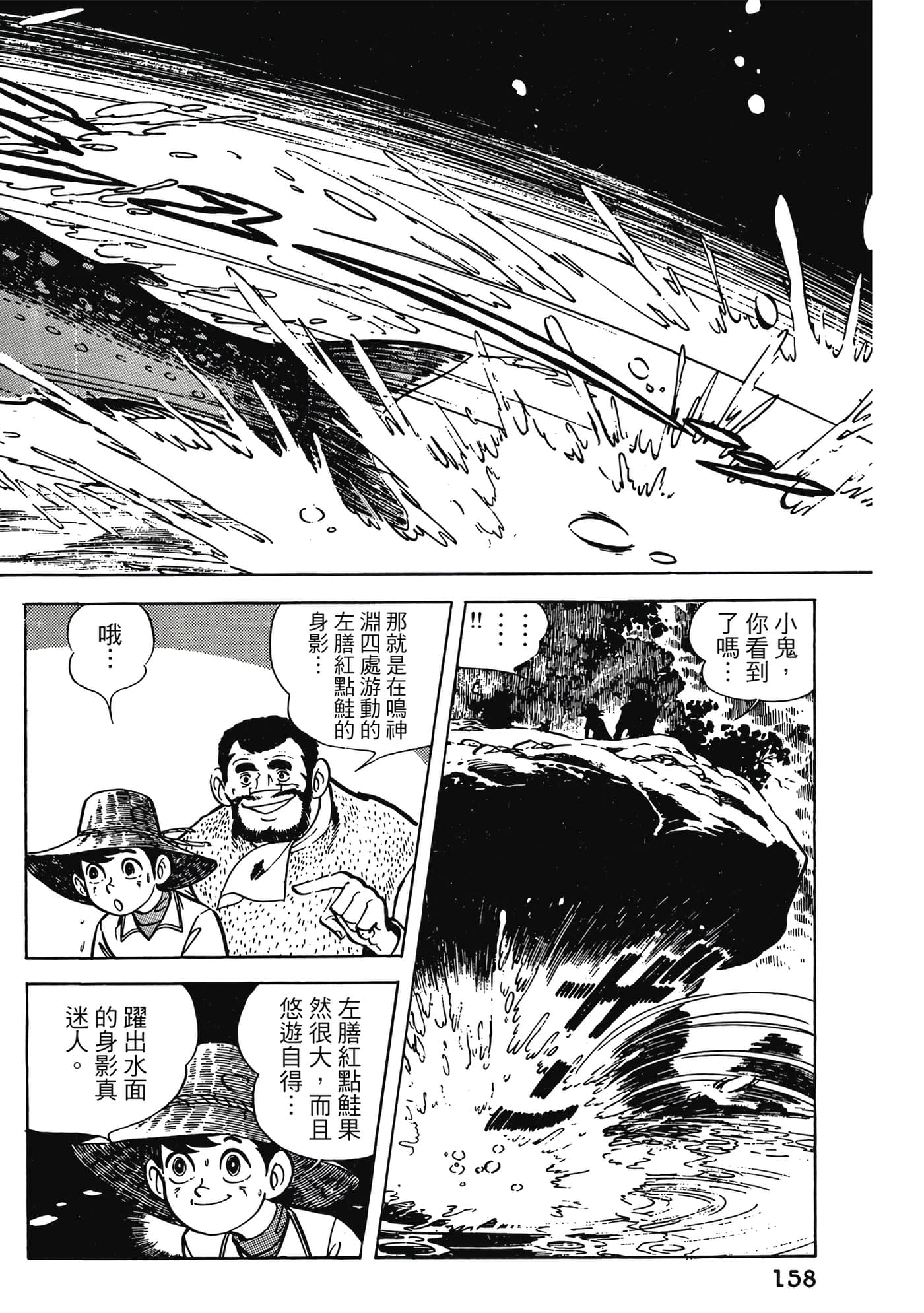 Page 158