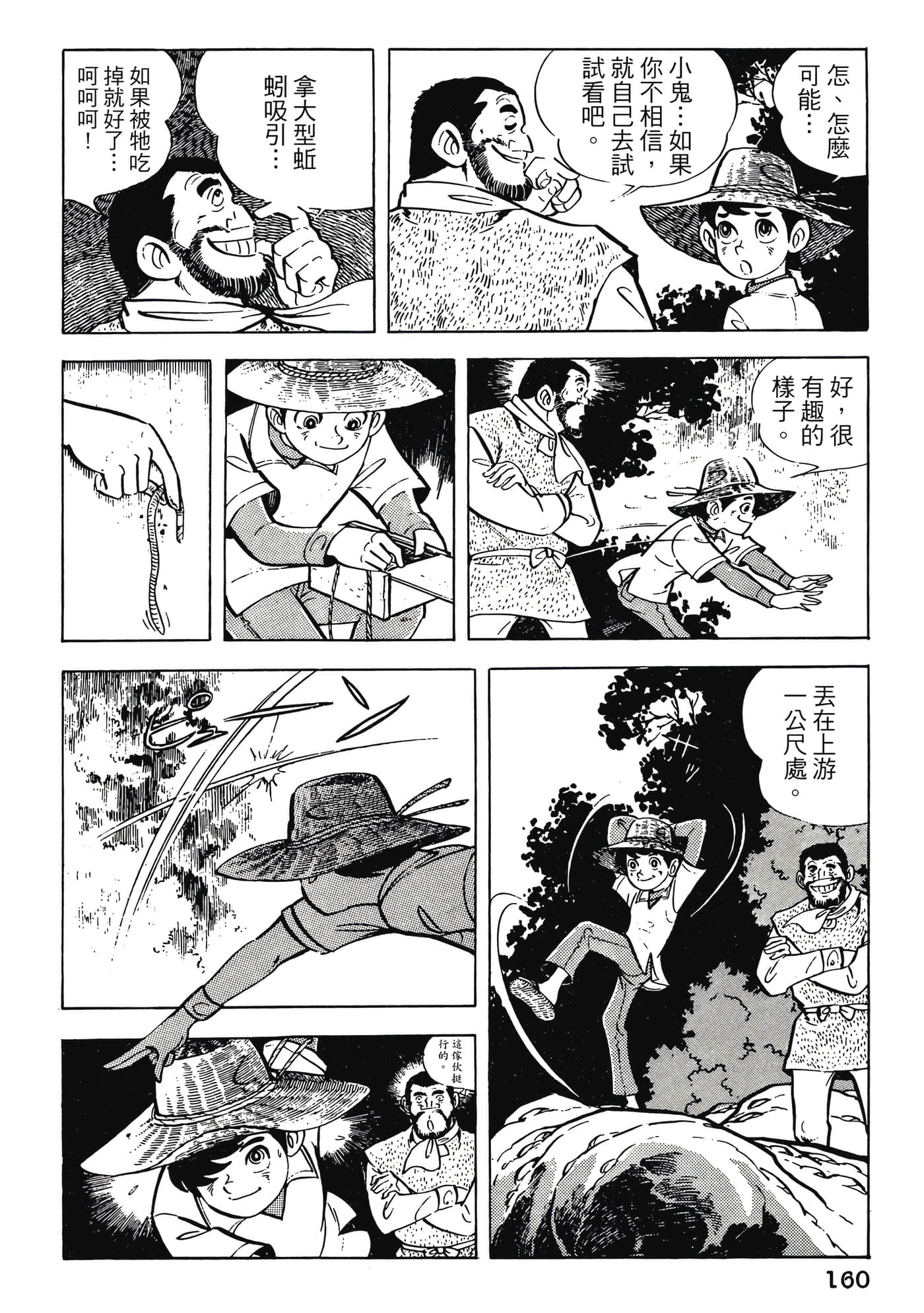 Page 160