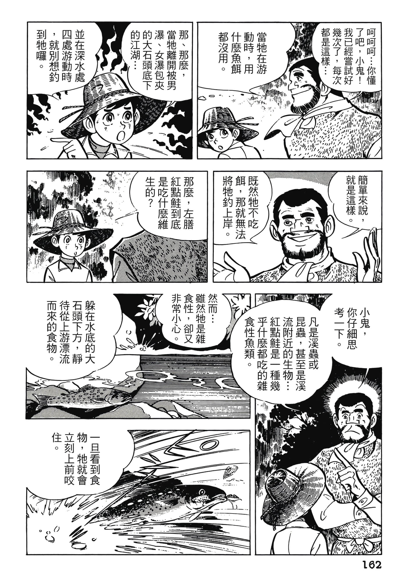 Page 162