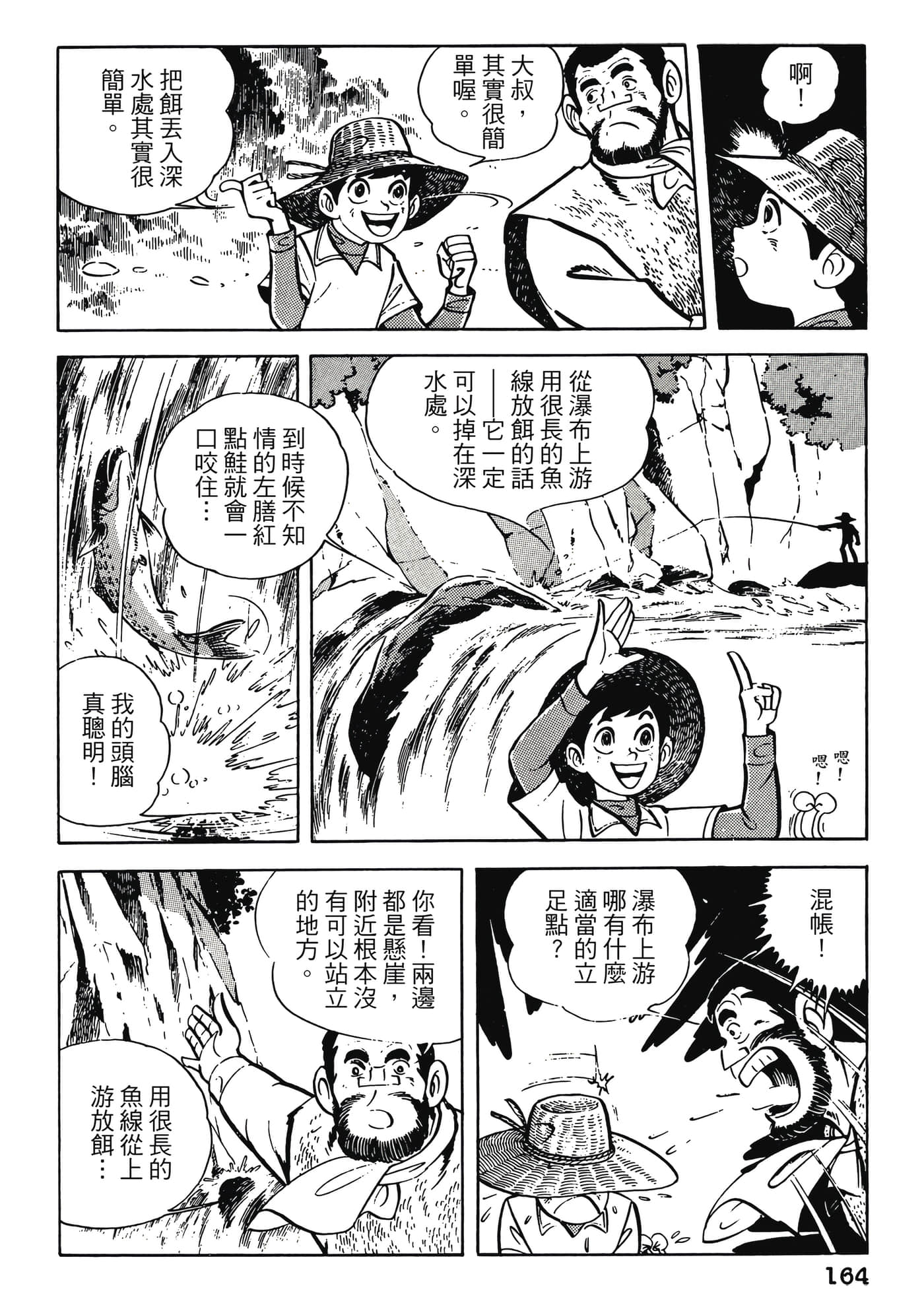 Page 164