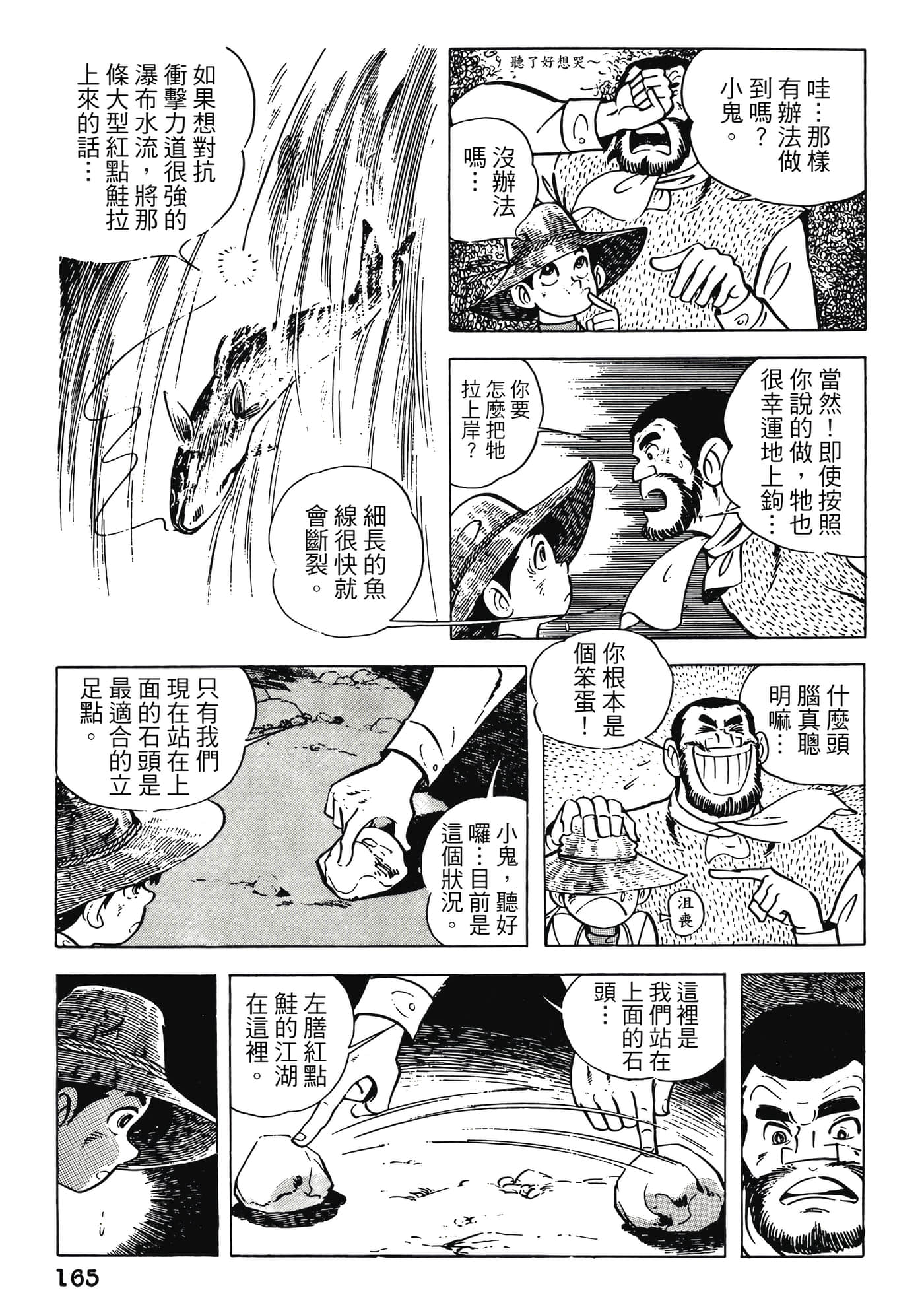 Page 165