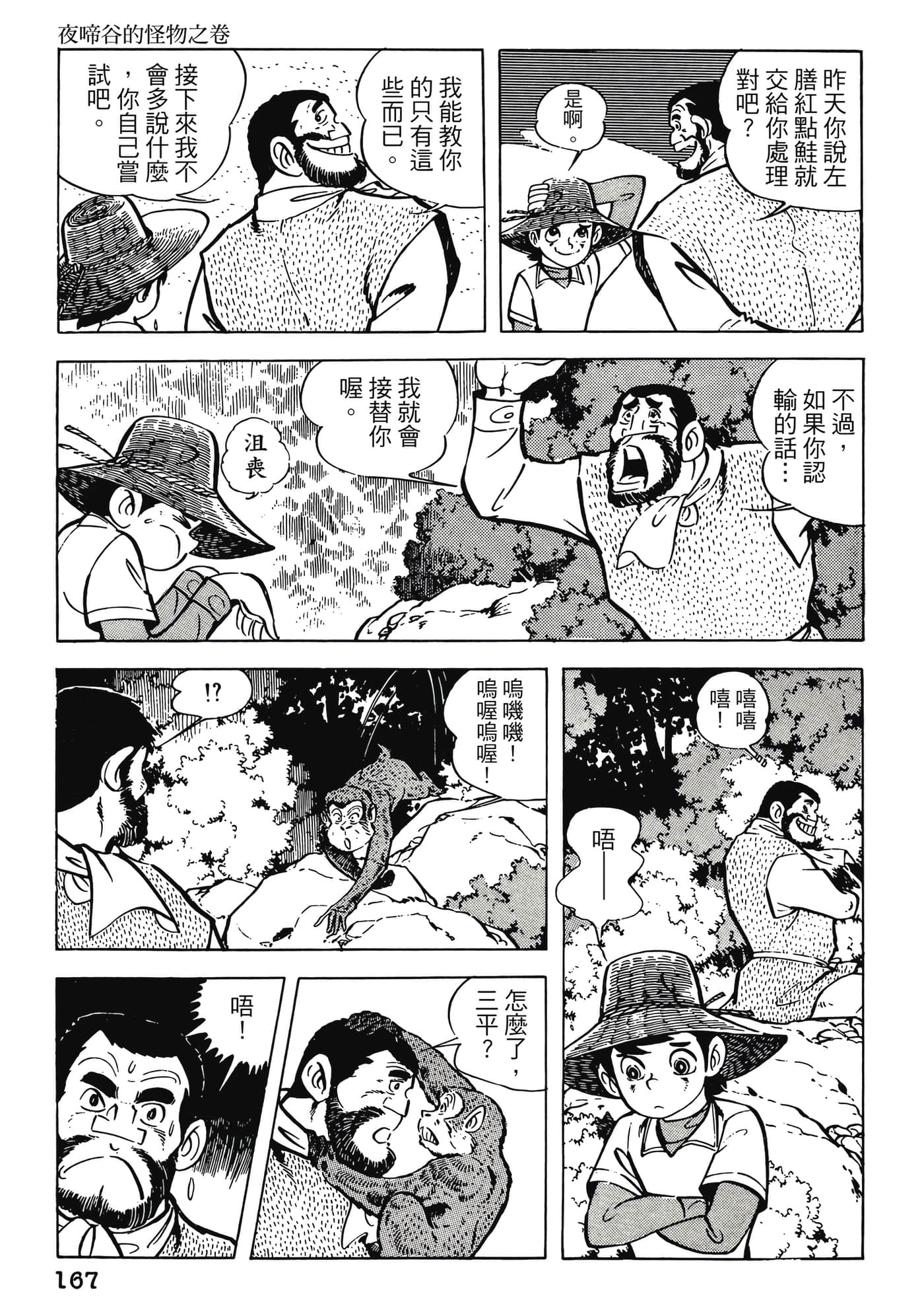 Page 167