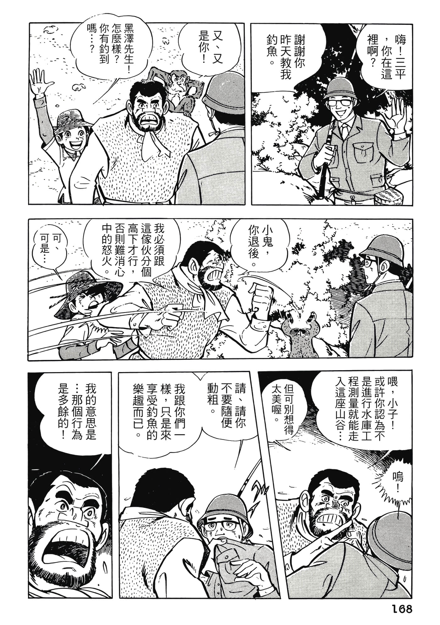 Page 168