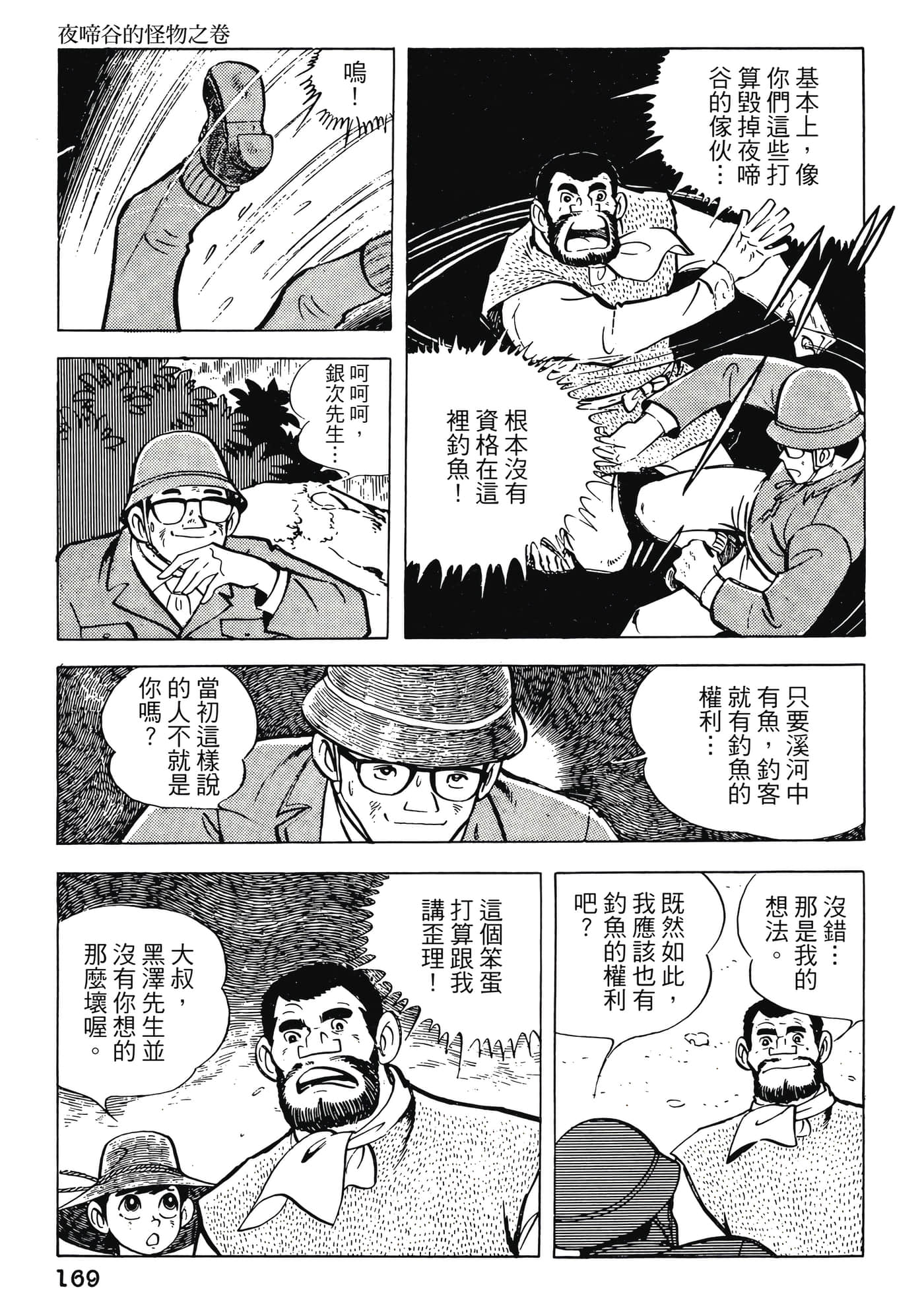 Page 169