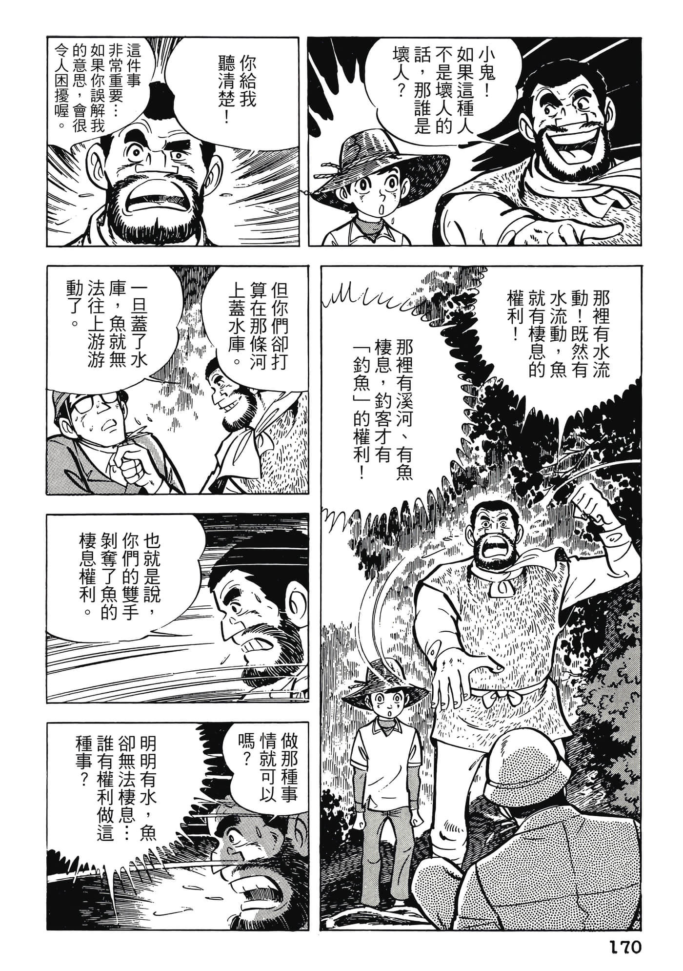 Page 170