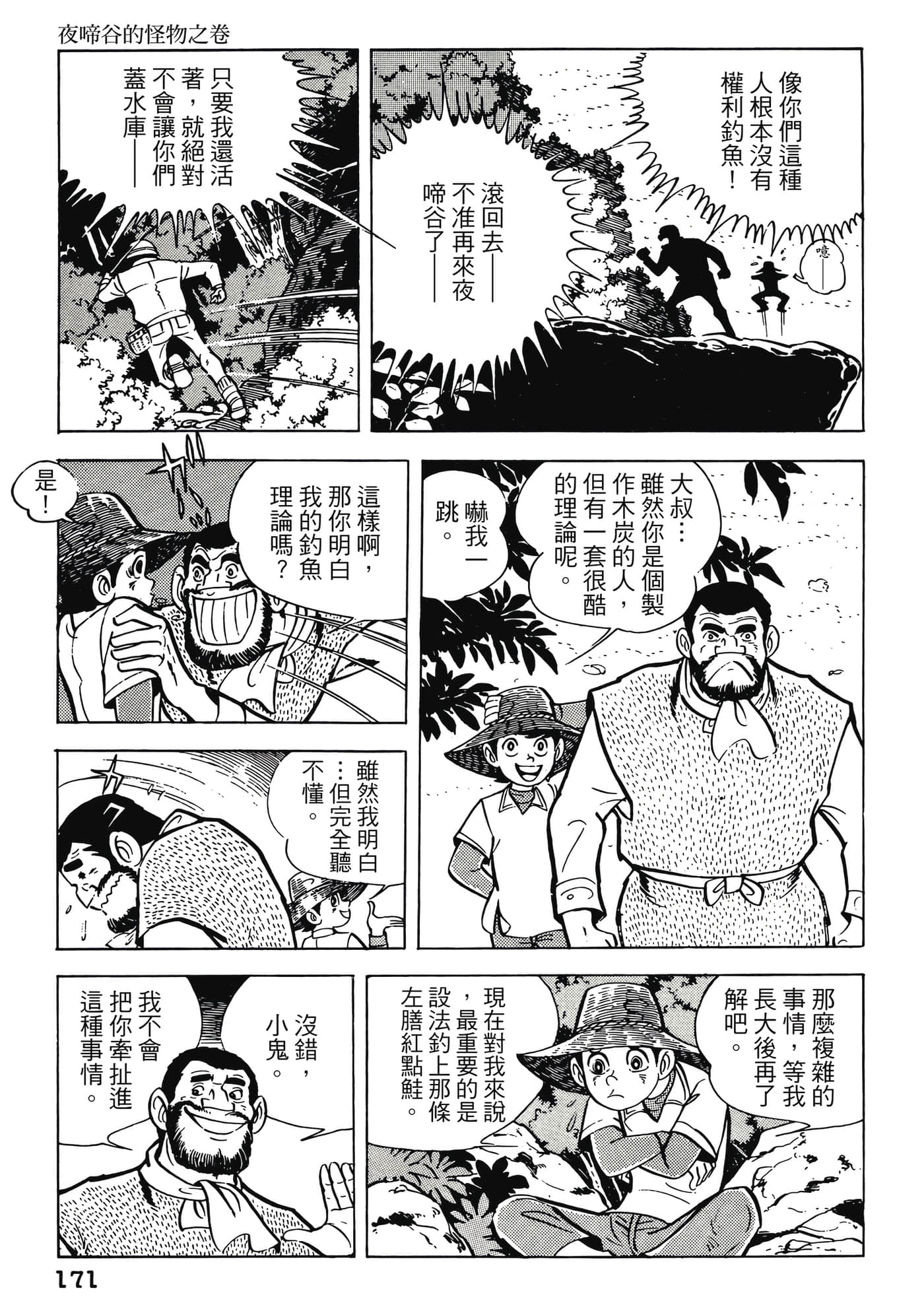 Page 171