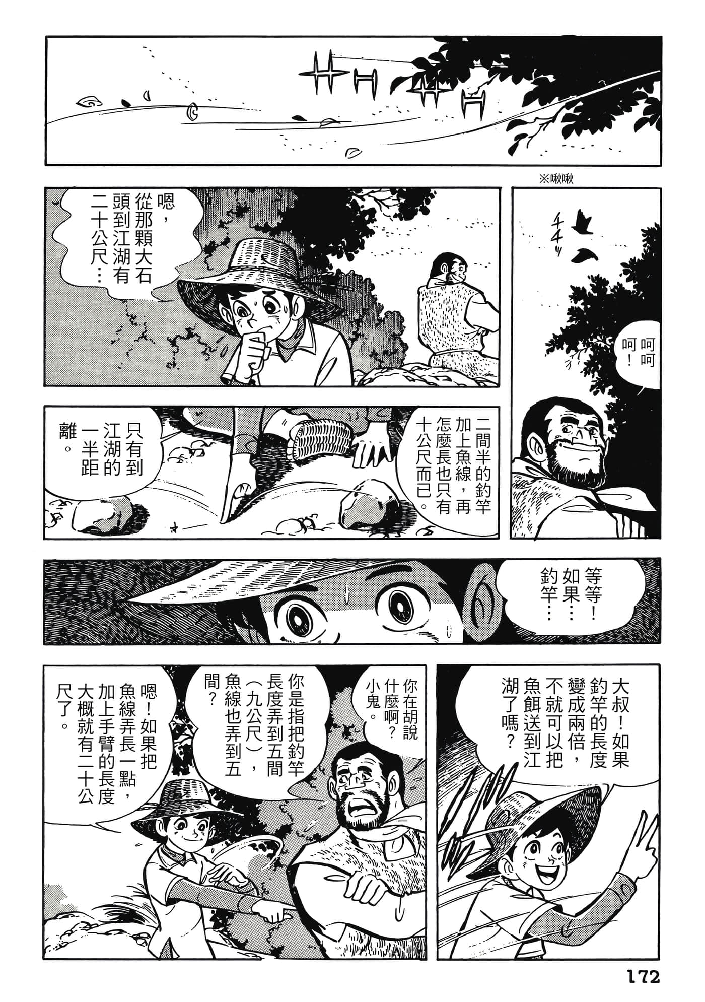 Page 172