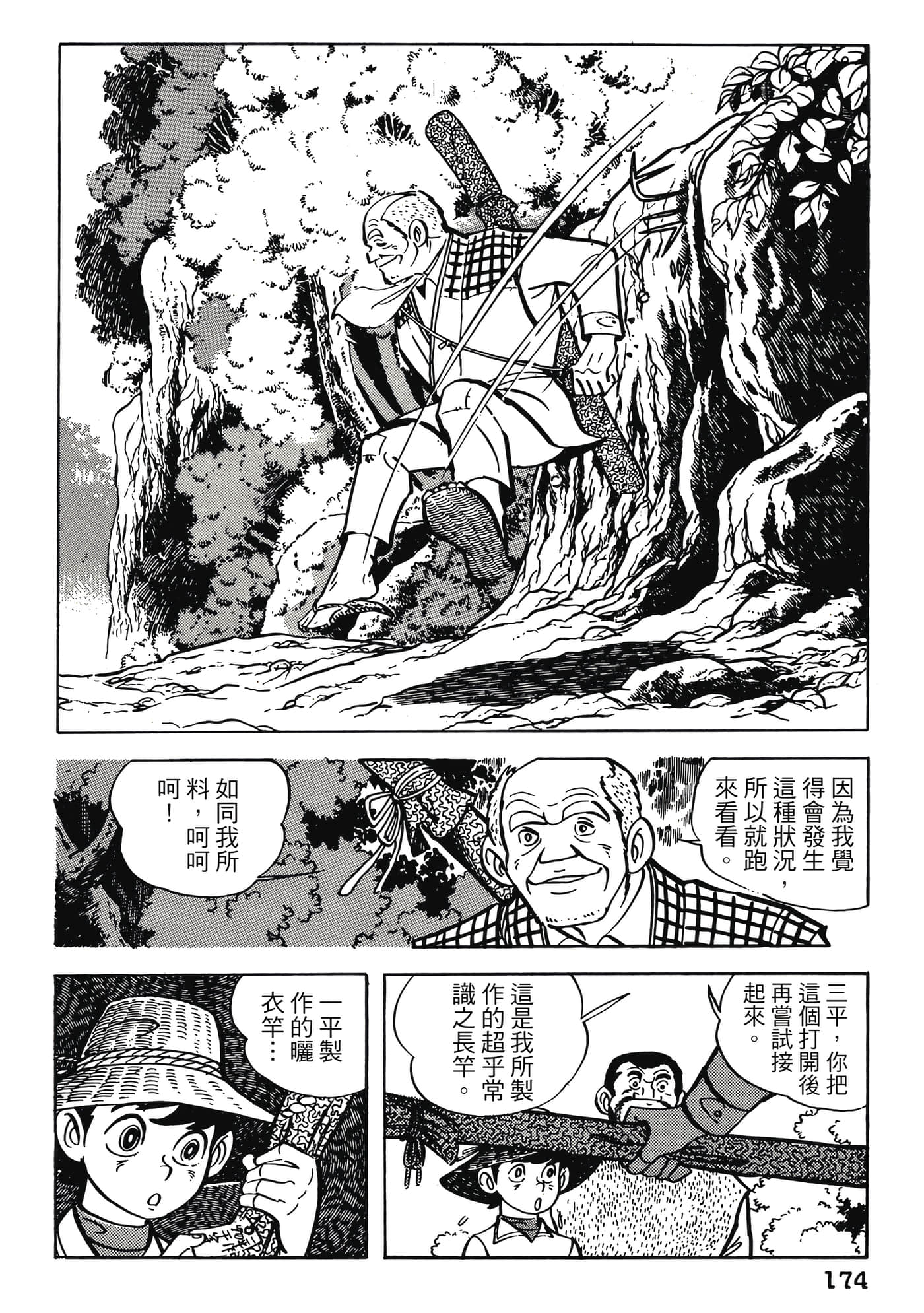 Page 174