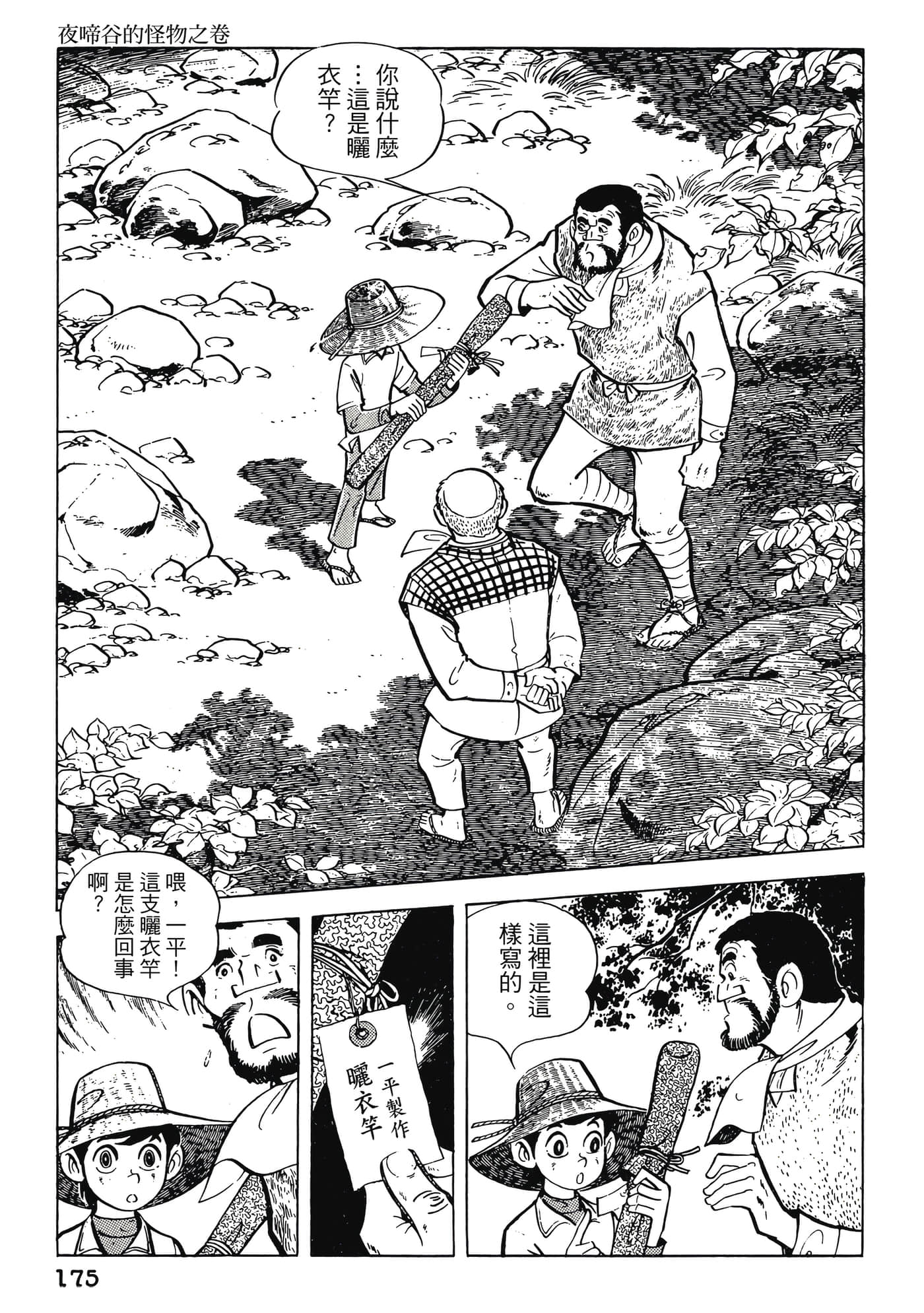 Page 175