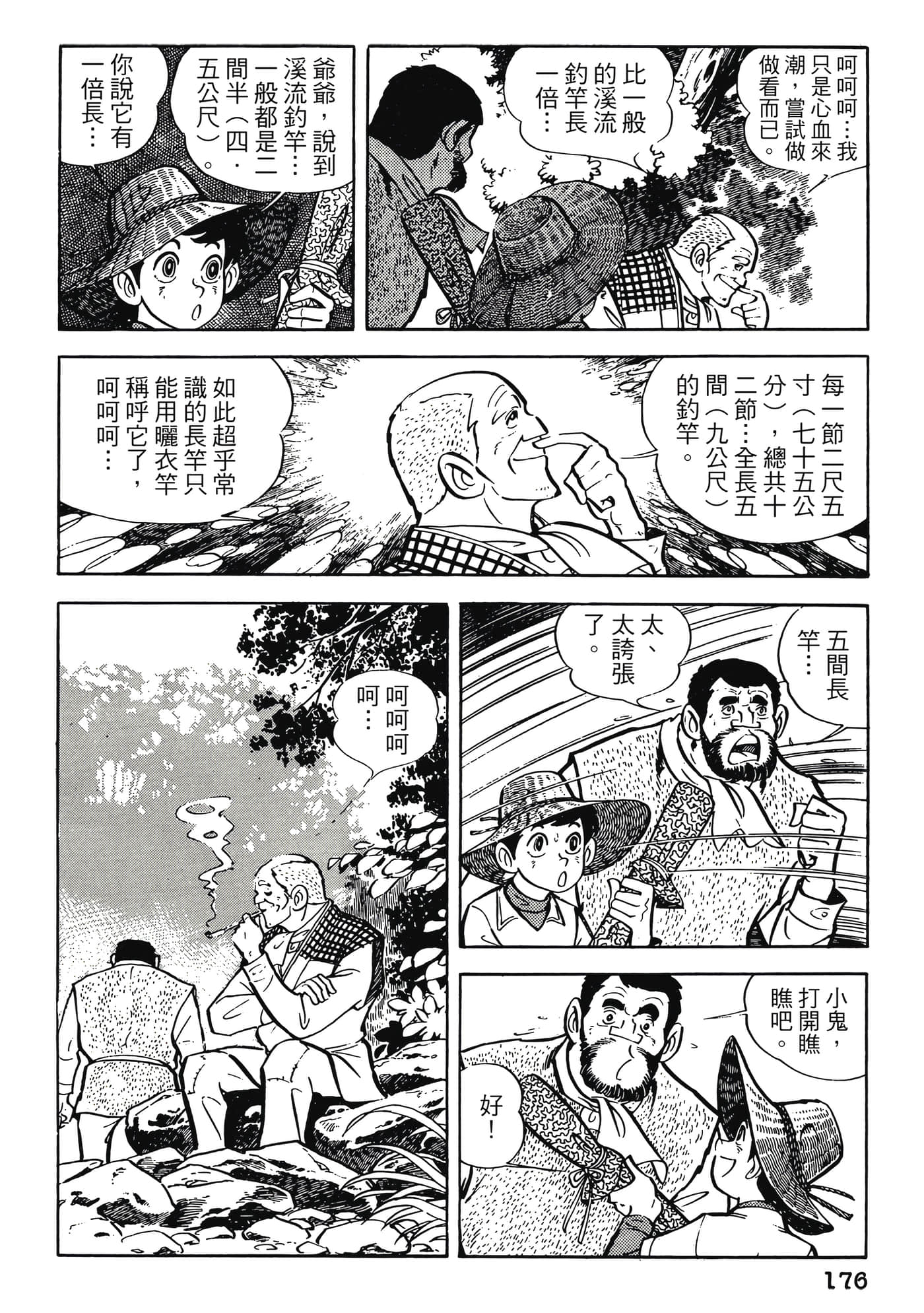 Page 176