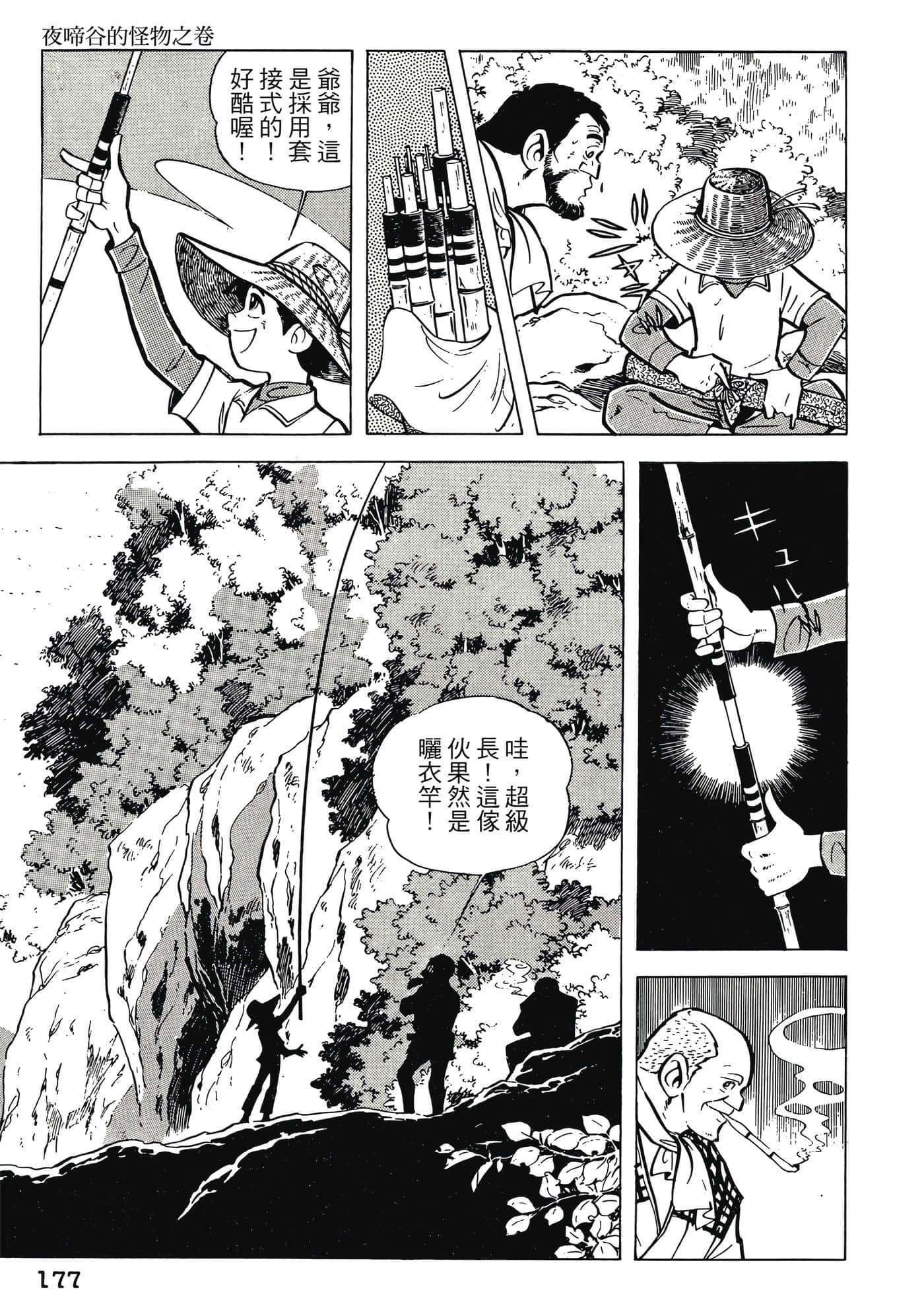 Page 177