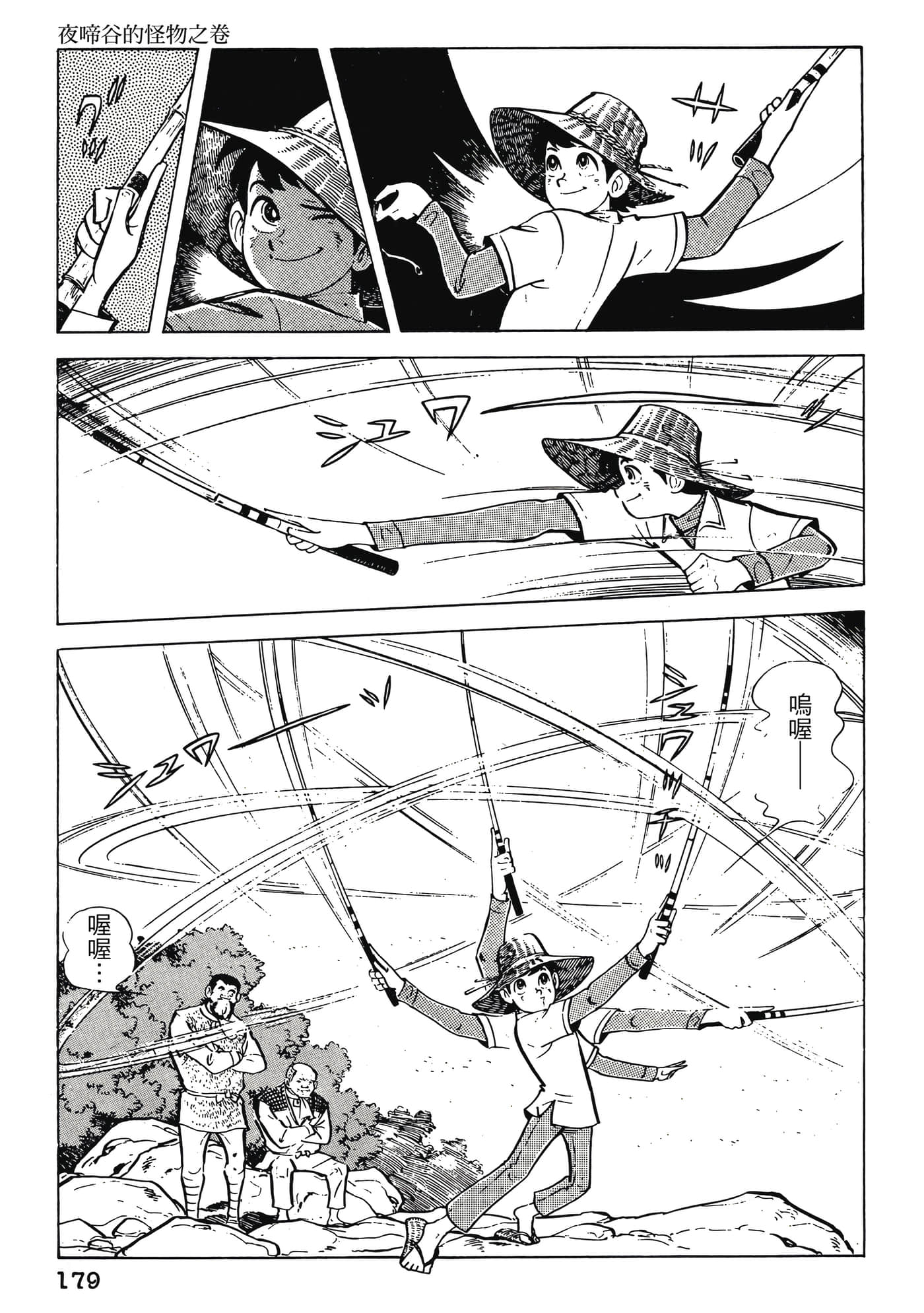 Page 179