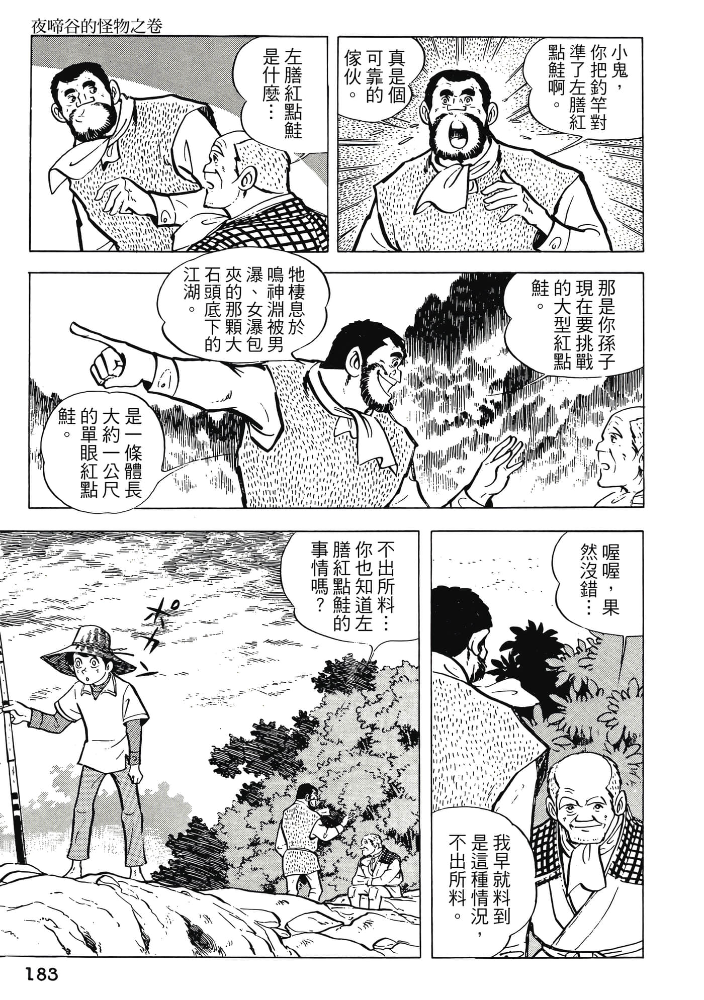 Page 183