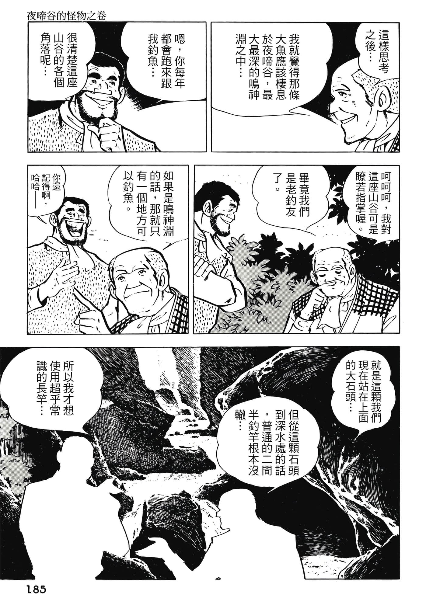 Page 185