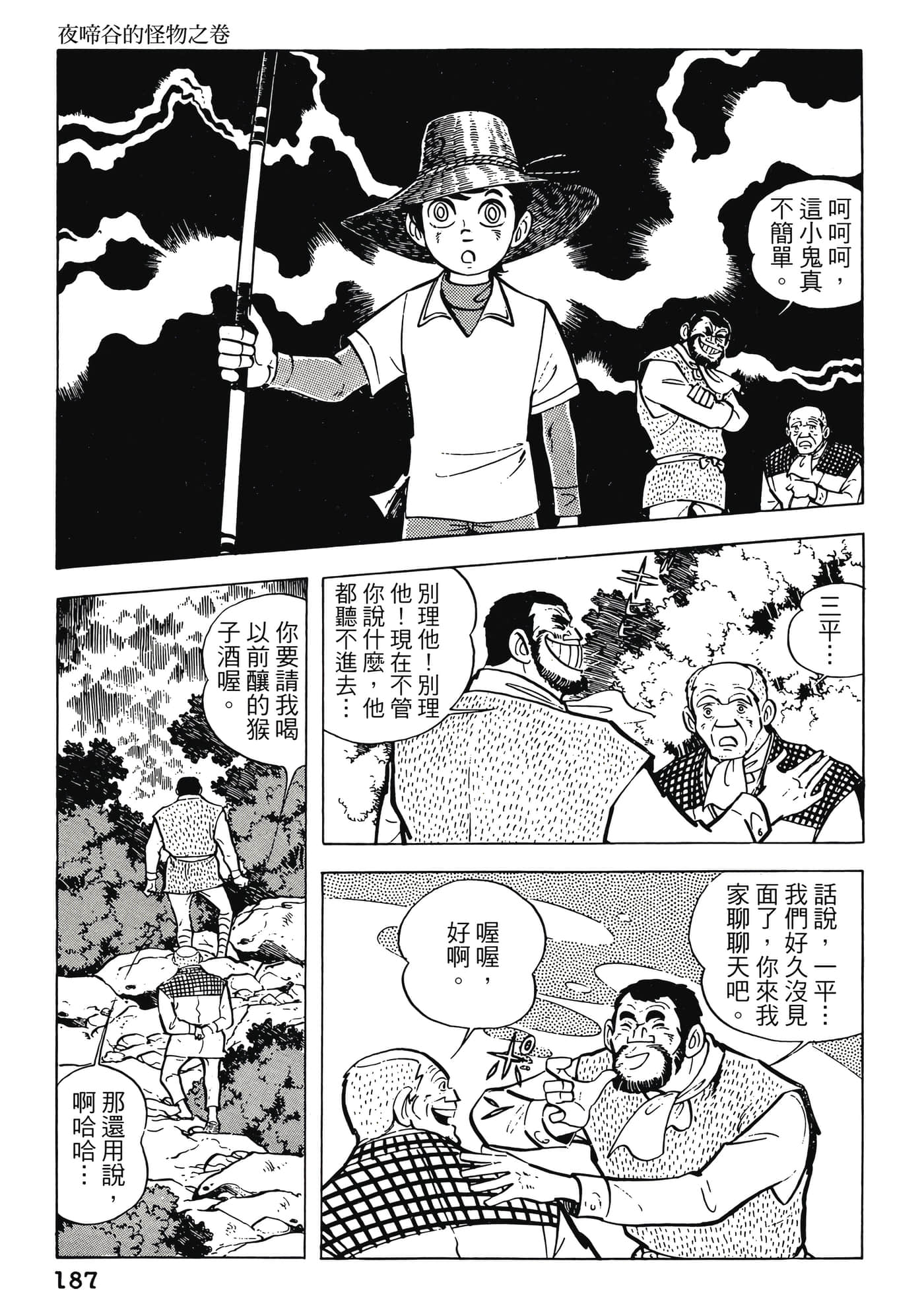 Page 187