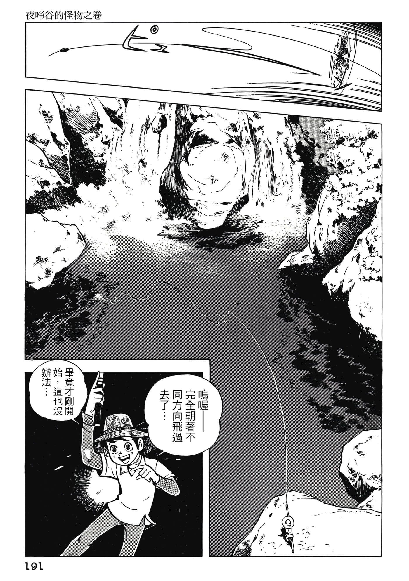 Page 191