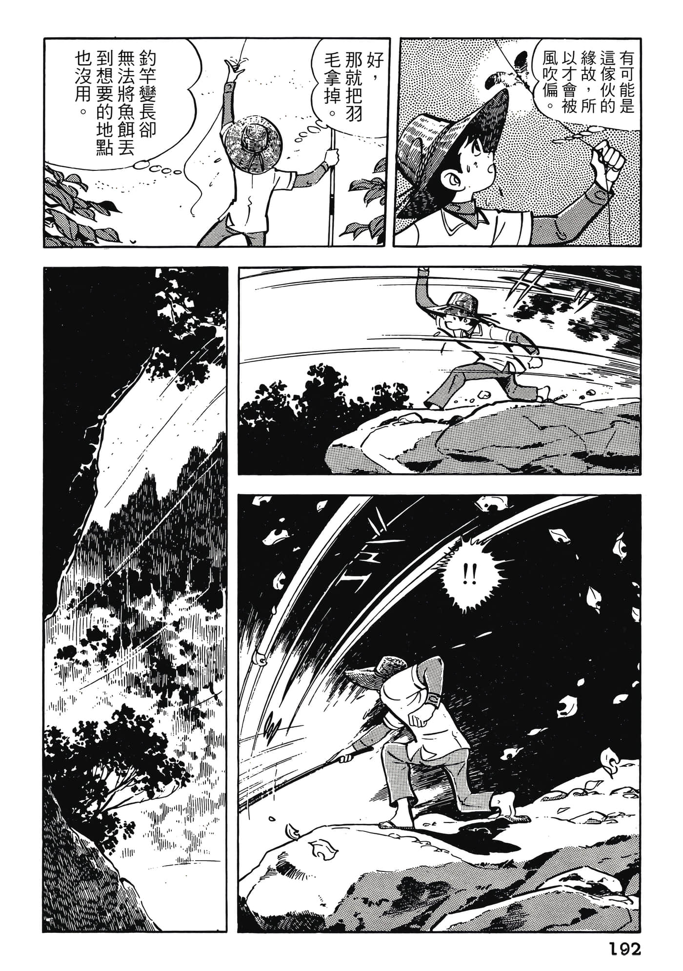 Page 192