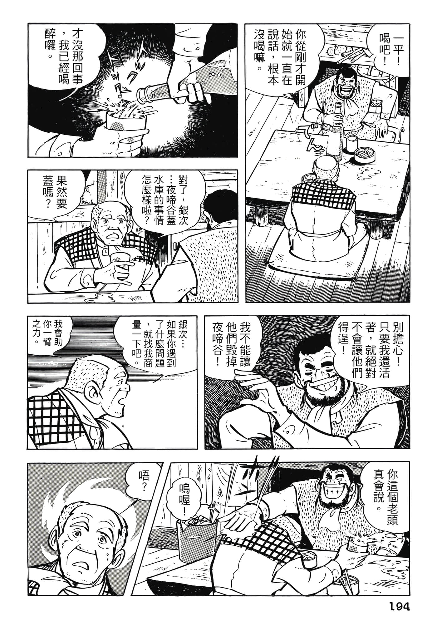 Page 194