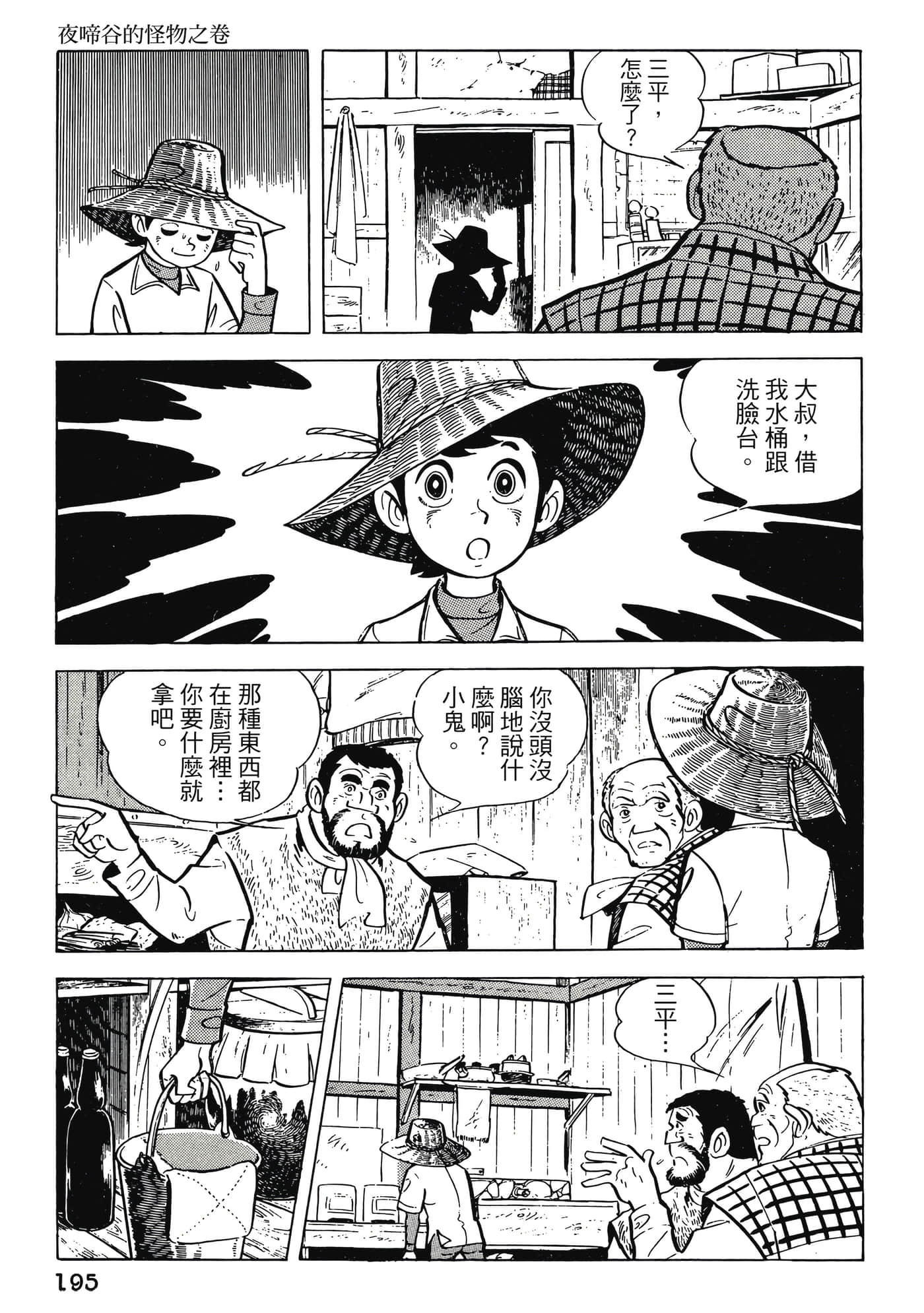 Page 195