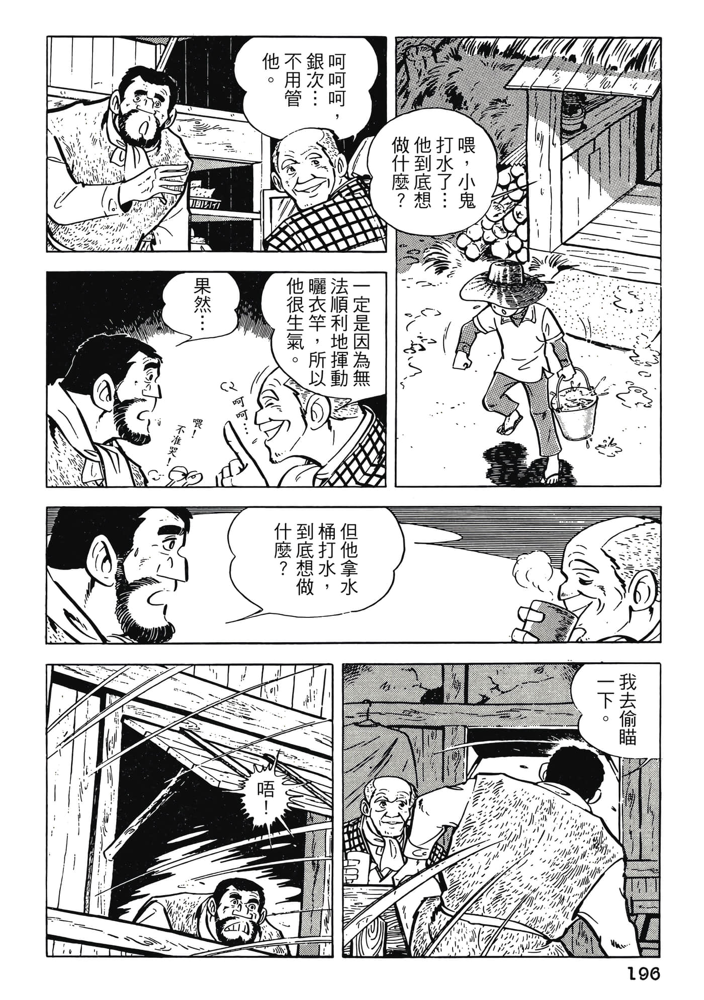 Page 196