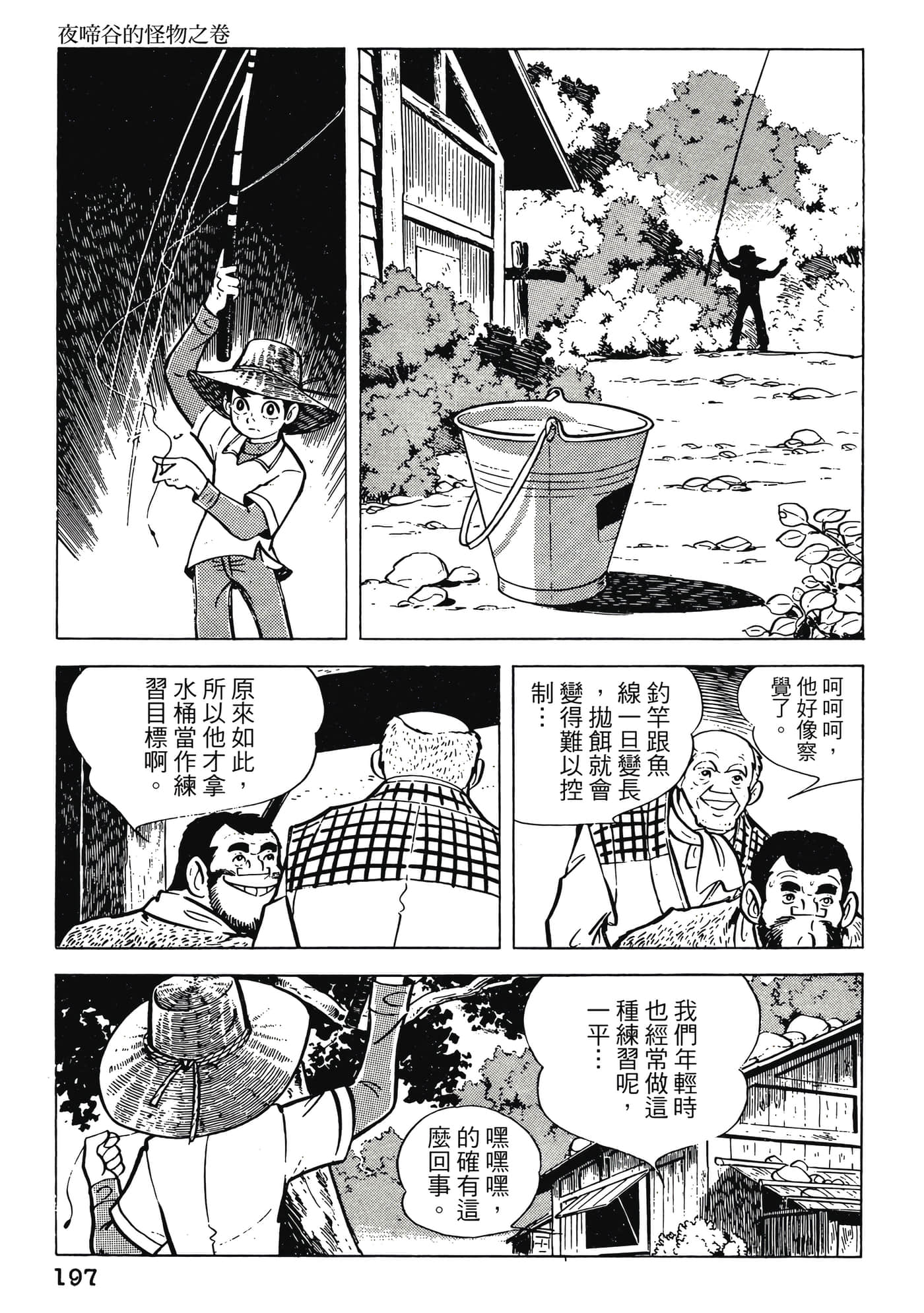 Page 197
