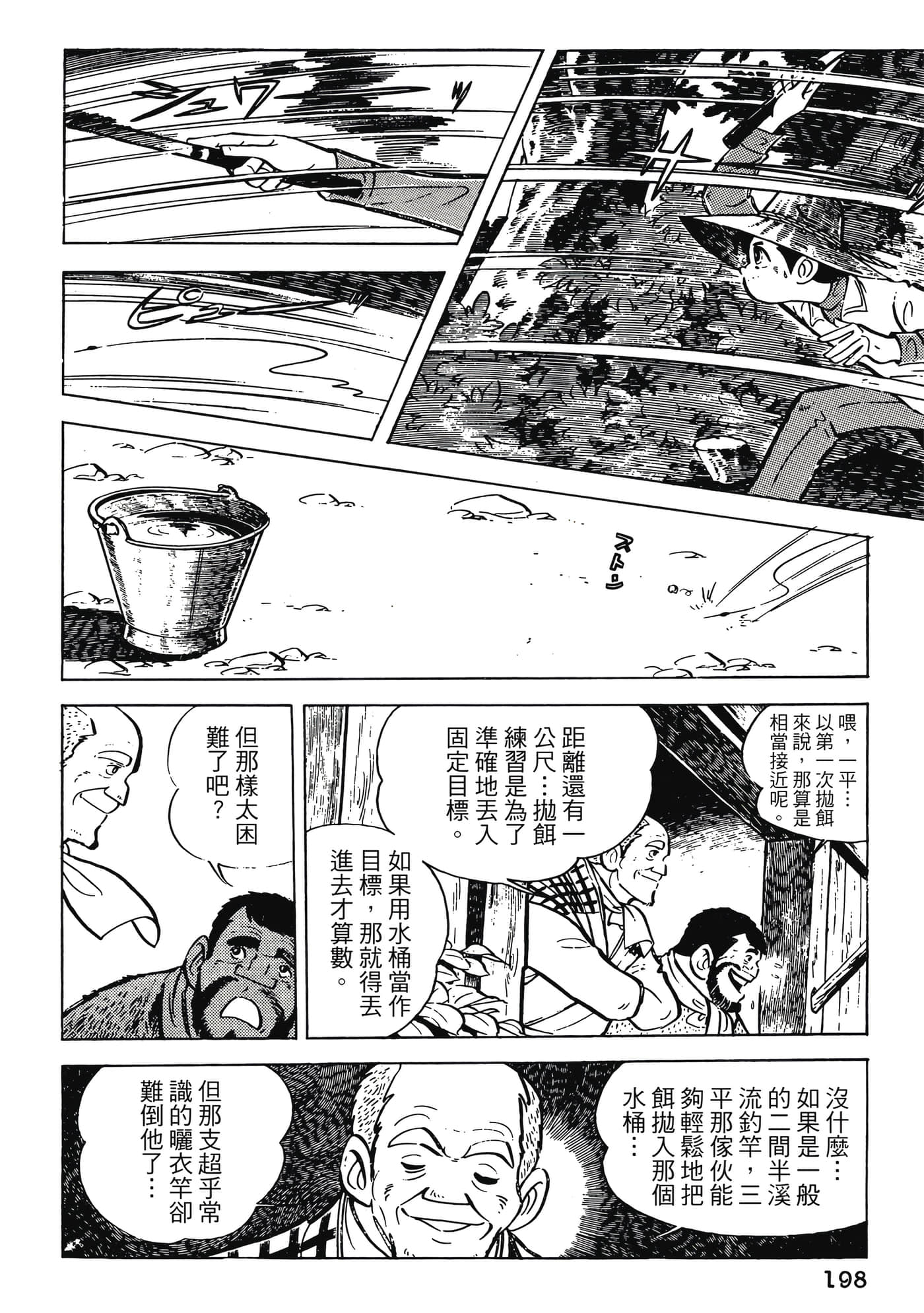 Page 198